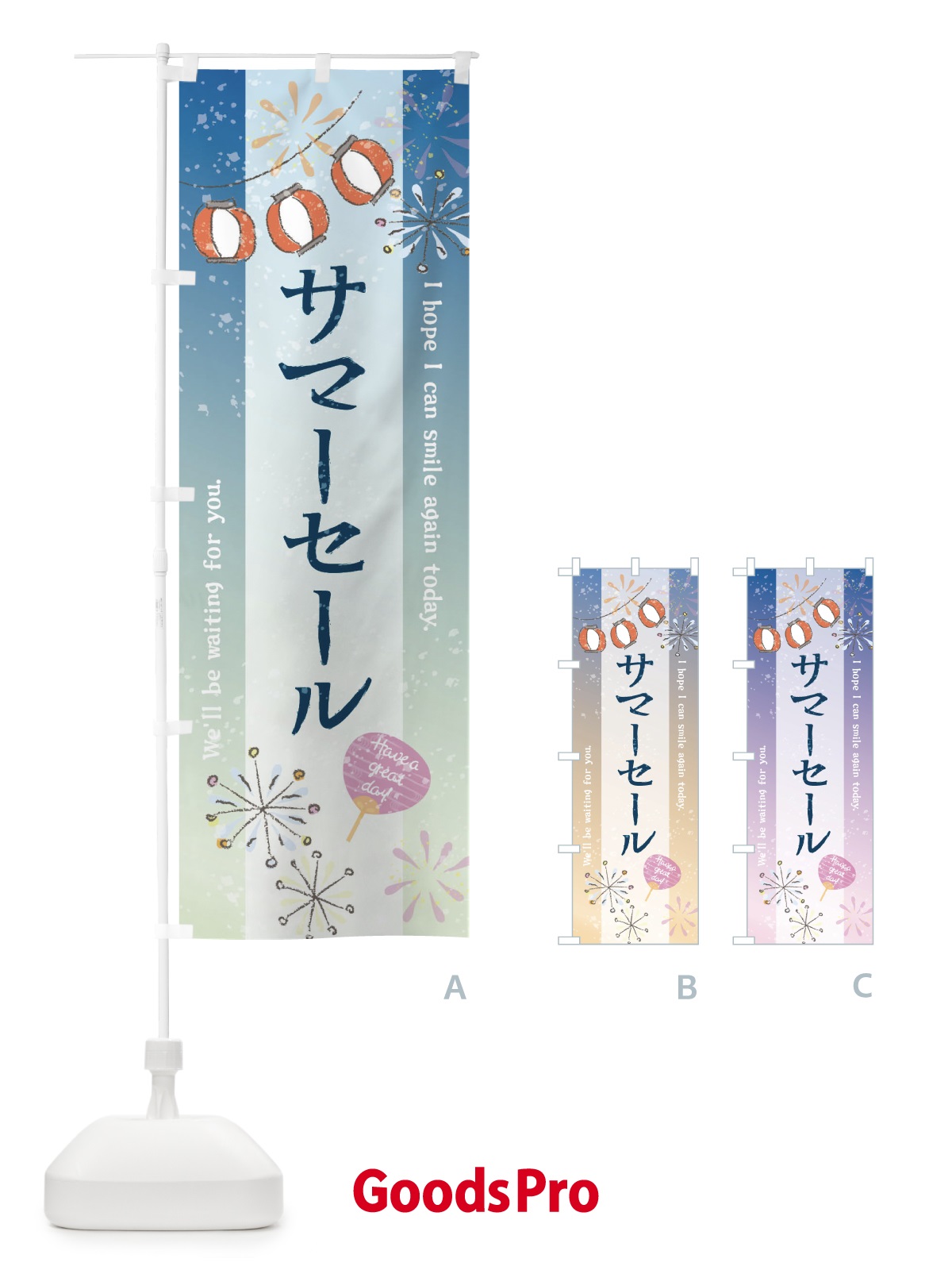 のぼり サマーセール のぼり旗 3E0J