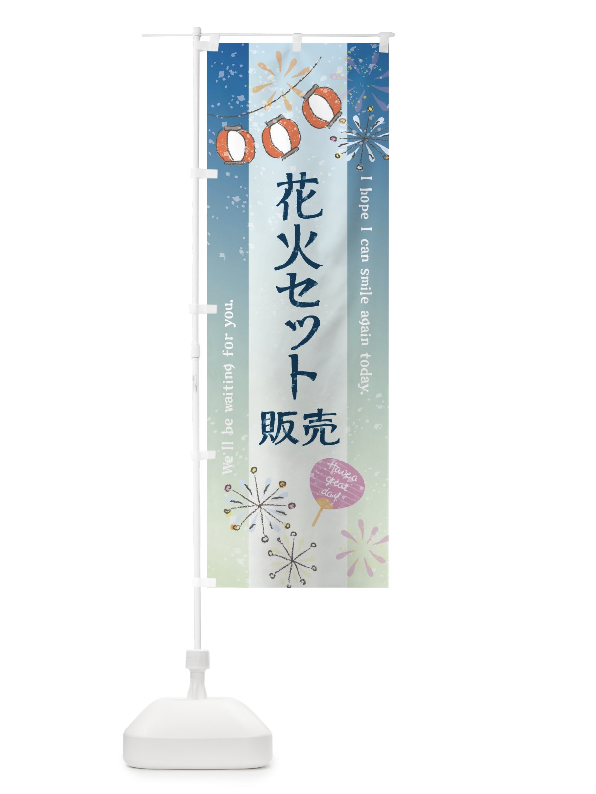 のぼり 花火セット販売 のぼり旗 3E0L(デザイン【A】)