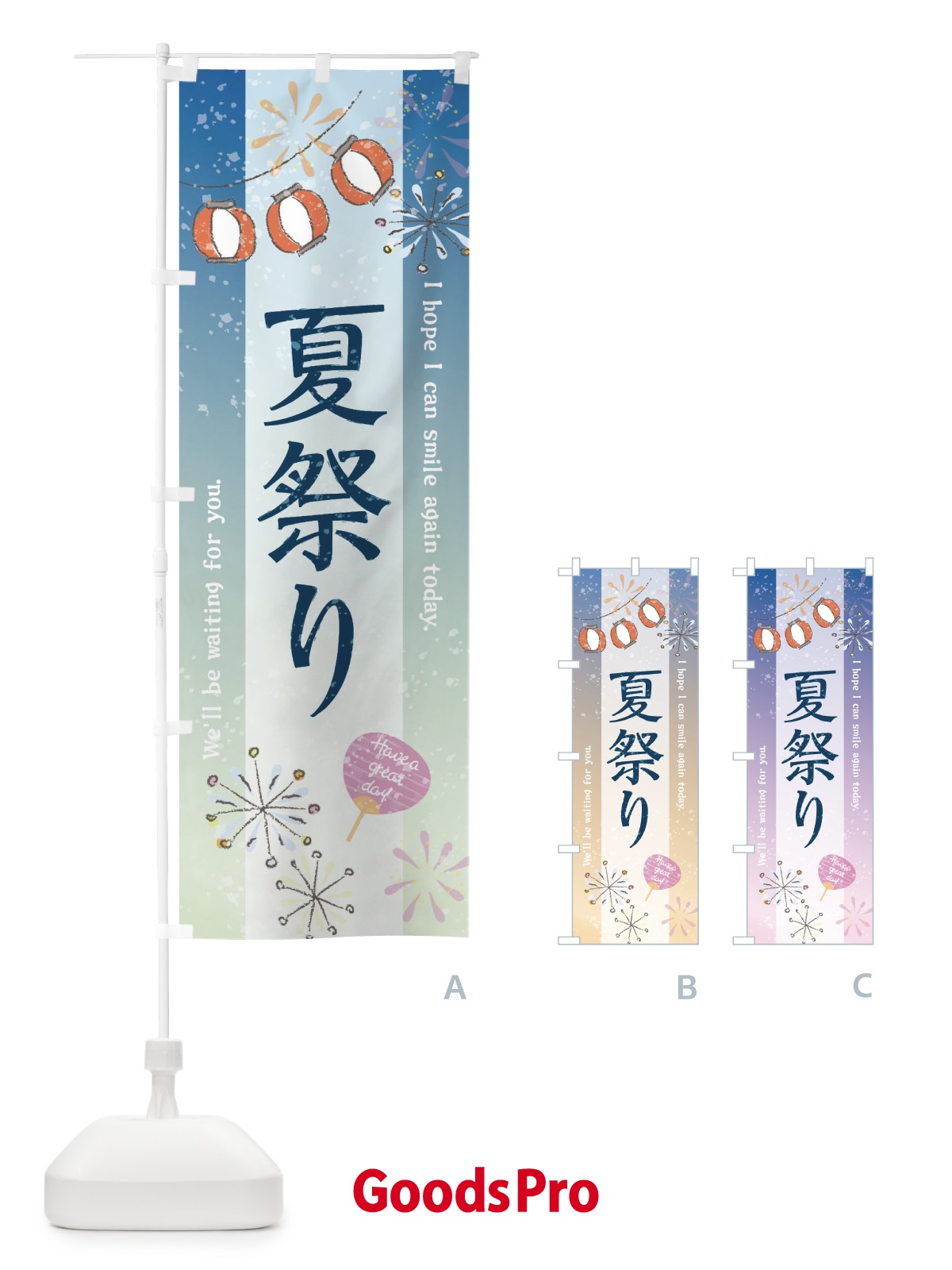 のぼり 夏祭り のぼり旗 3E0R