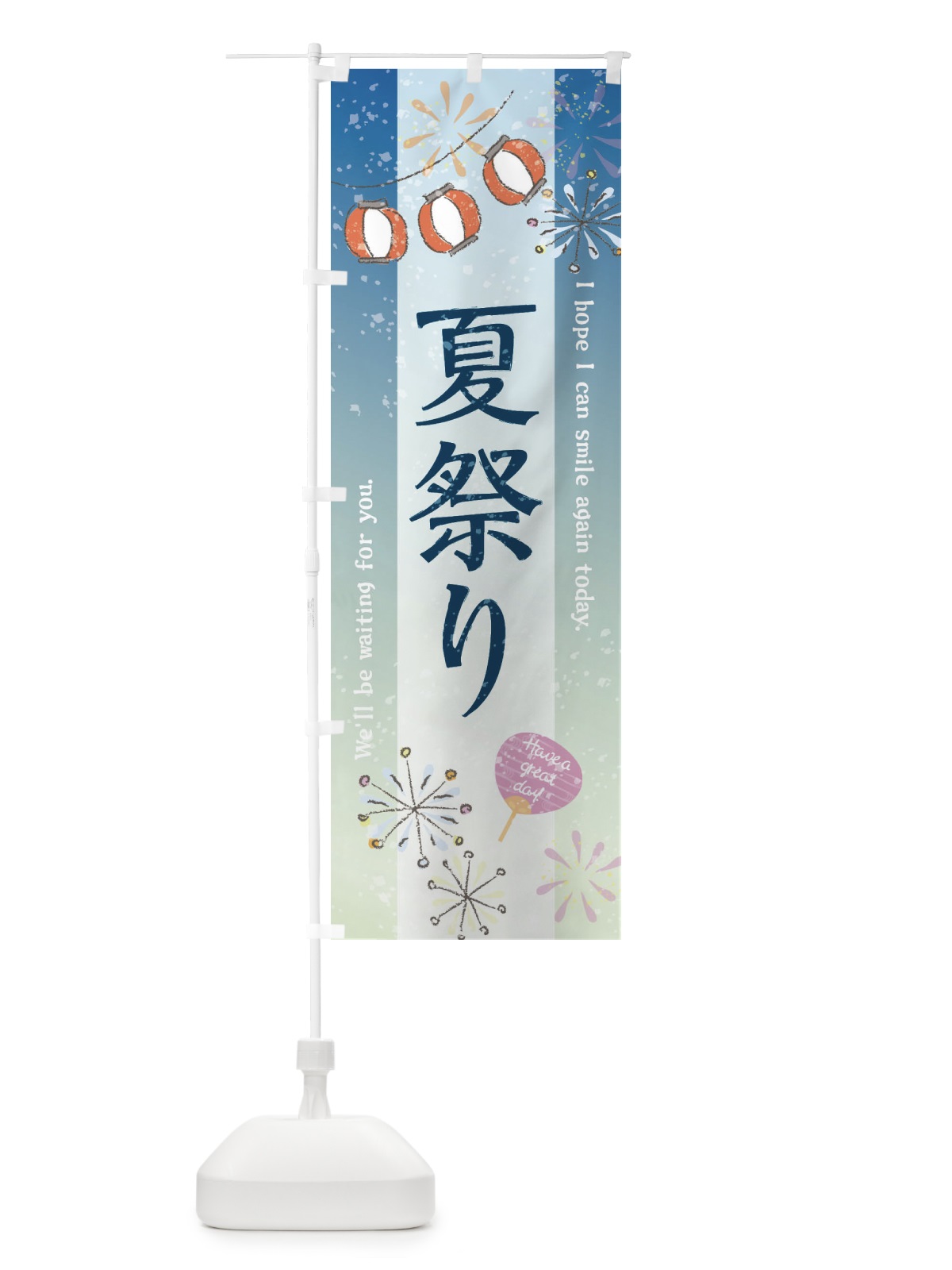 のぼり 夏祭り のぼり旗 3E0R(デザイン【A】)