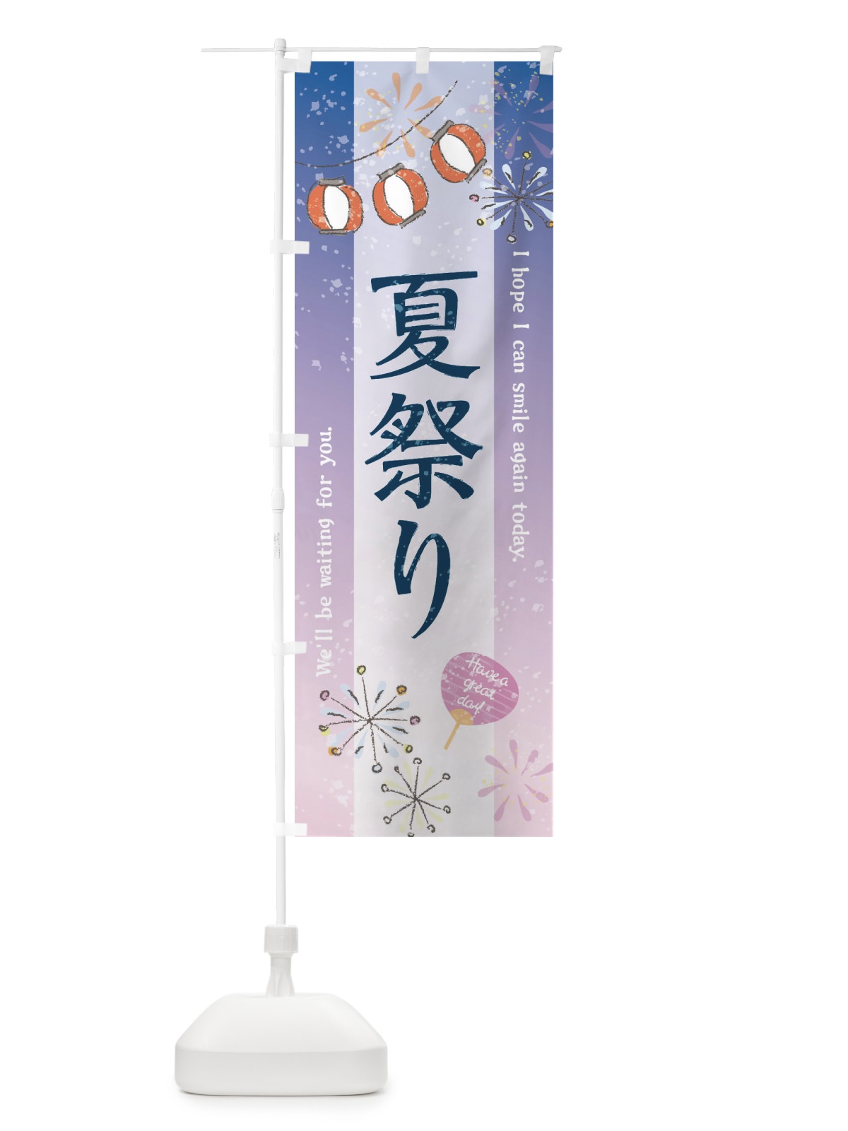 のぼり 夏祭り のぼり旗 3E0R(デザイン【C】)