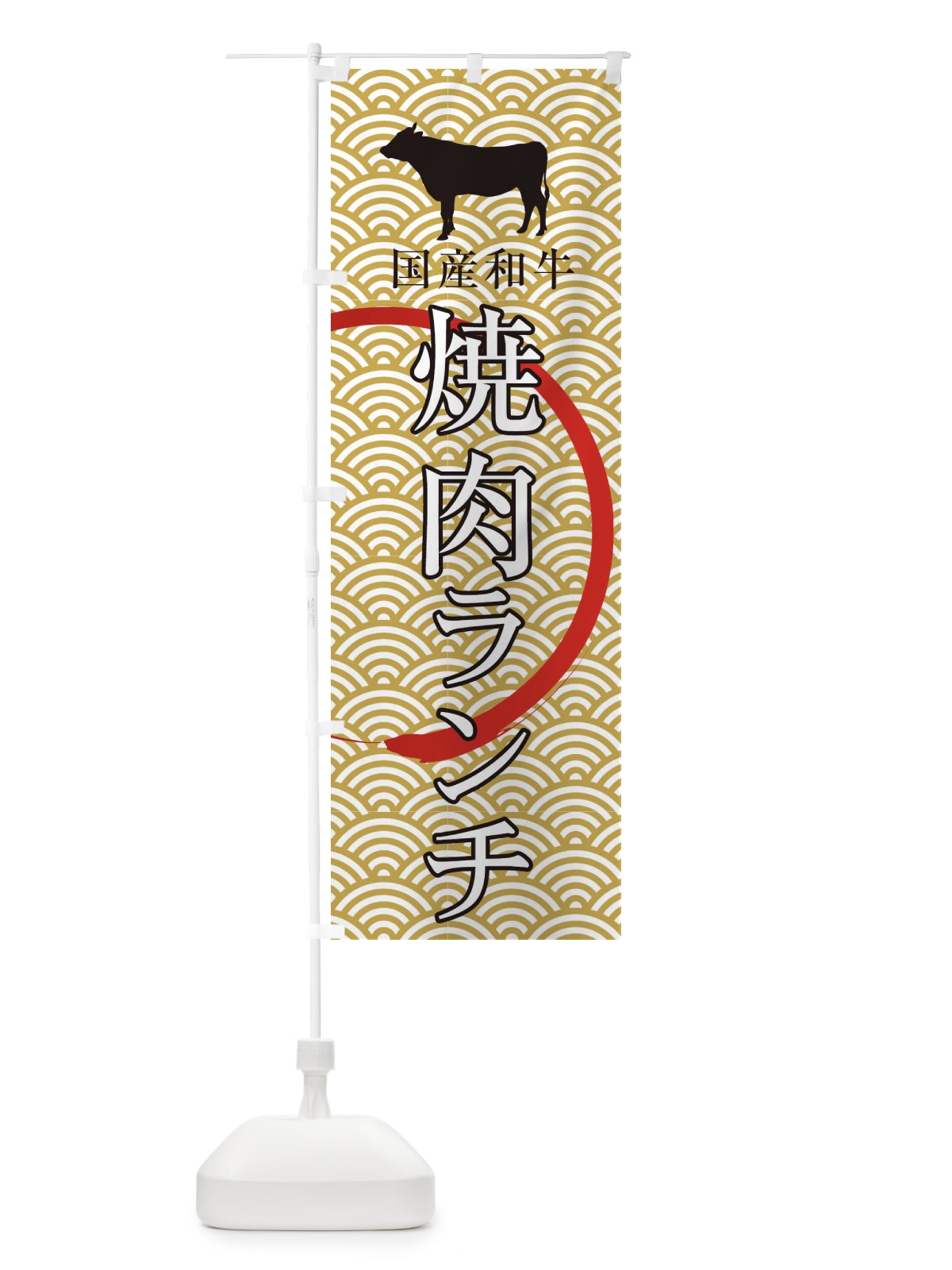 のぼり 焼き肉ランチ のぼり旗 3E3H(デザイン【A】)