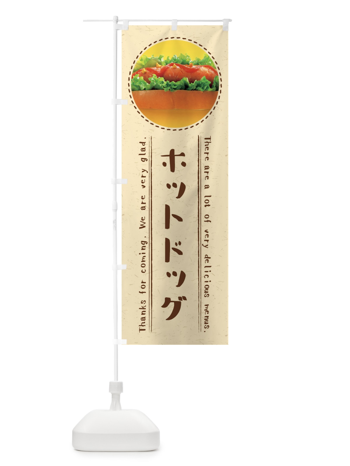 のぼり ホットドッグ のぼり旗 3E6C(デザイン【A】)