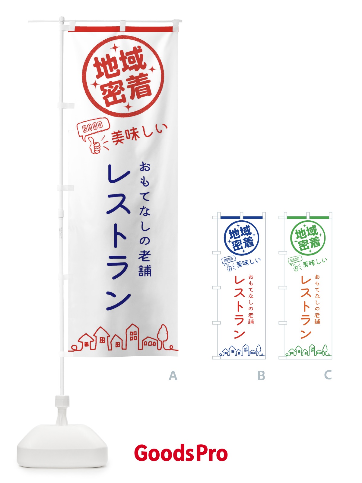 のぼり レストラン のぼり旗 3EC4