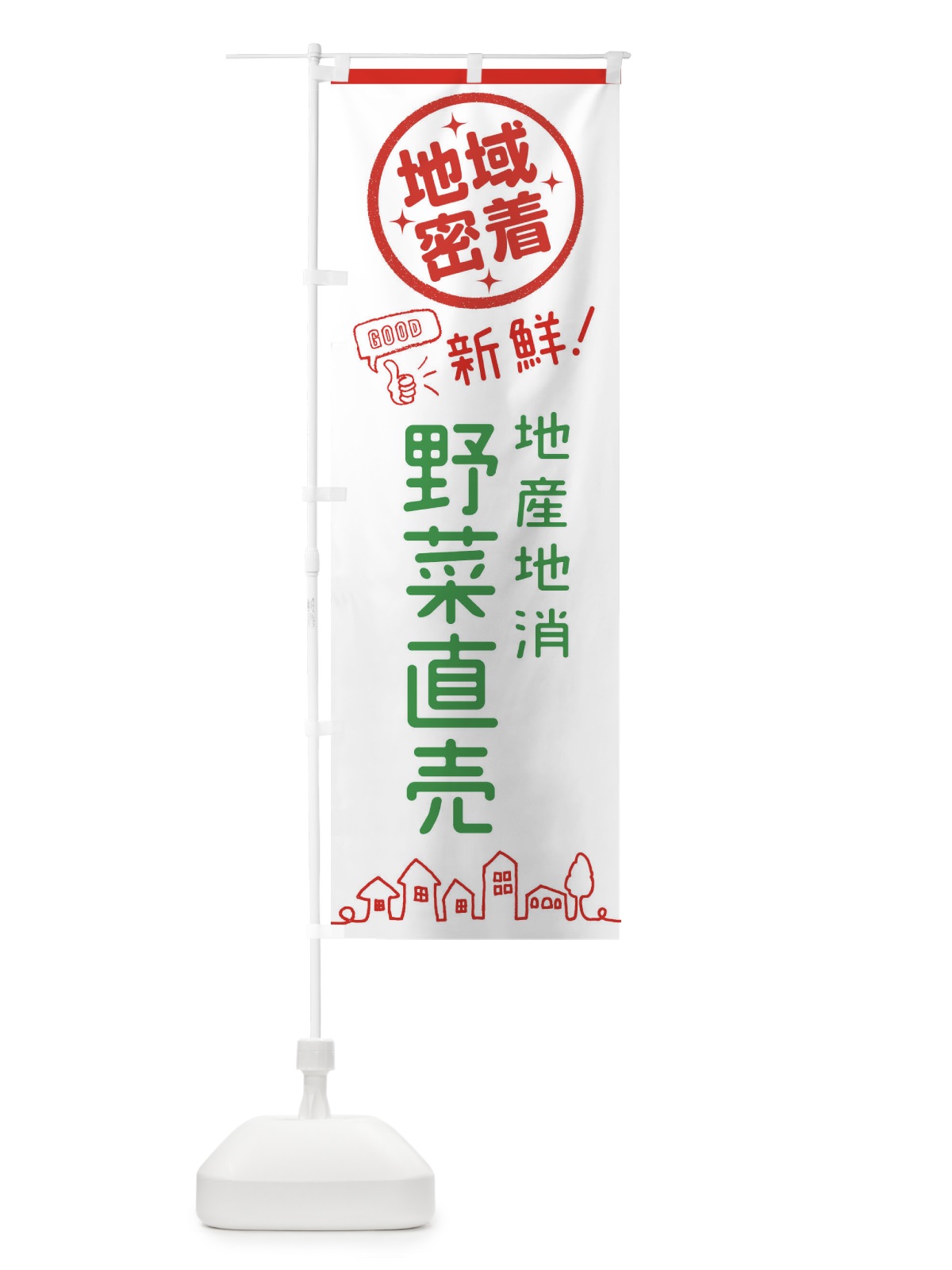 のぼり 野菜直売 のぼり旗 3ECA(デザイン【A】)