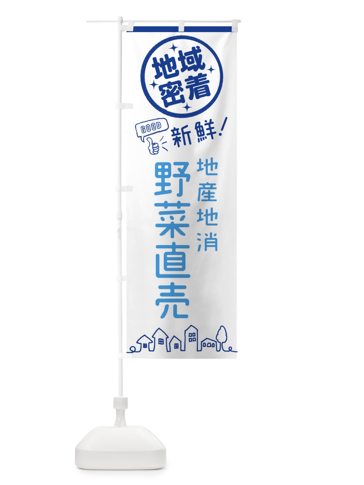 のぼり 野菜直売 のぼり旗 3ECA(デザイン【B】)