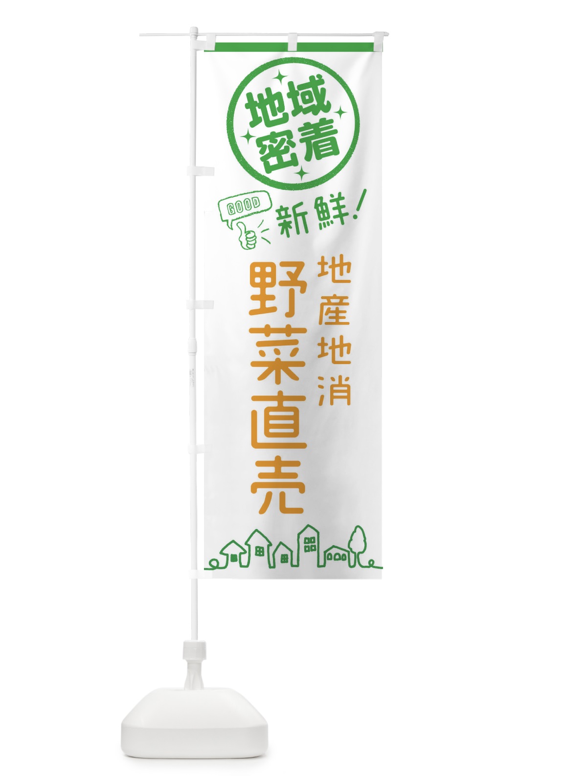 のぼり 野菜直売 のぼり旗 3ECA(デザイン【C】)