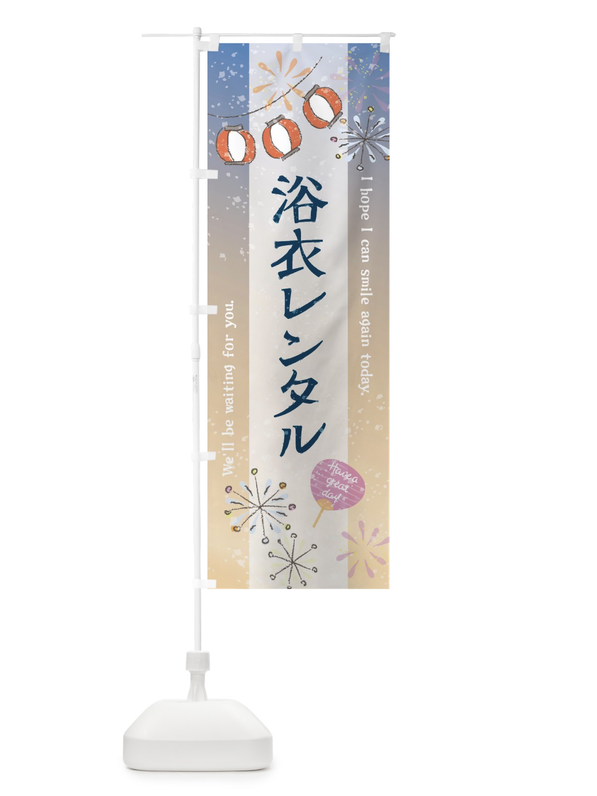 のぼり 浴衣レンタル のぼり旗 3EE2(デザイン【B】)