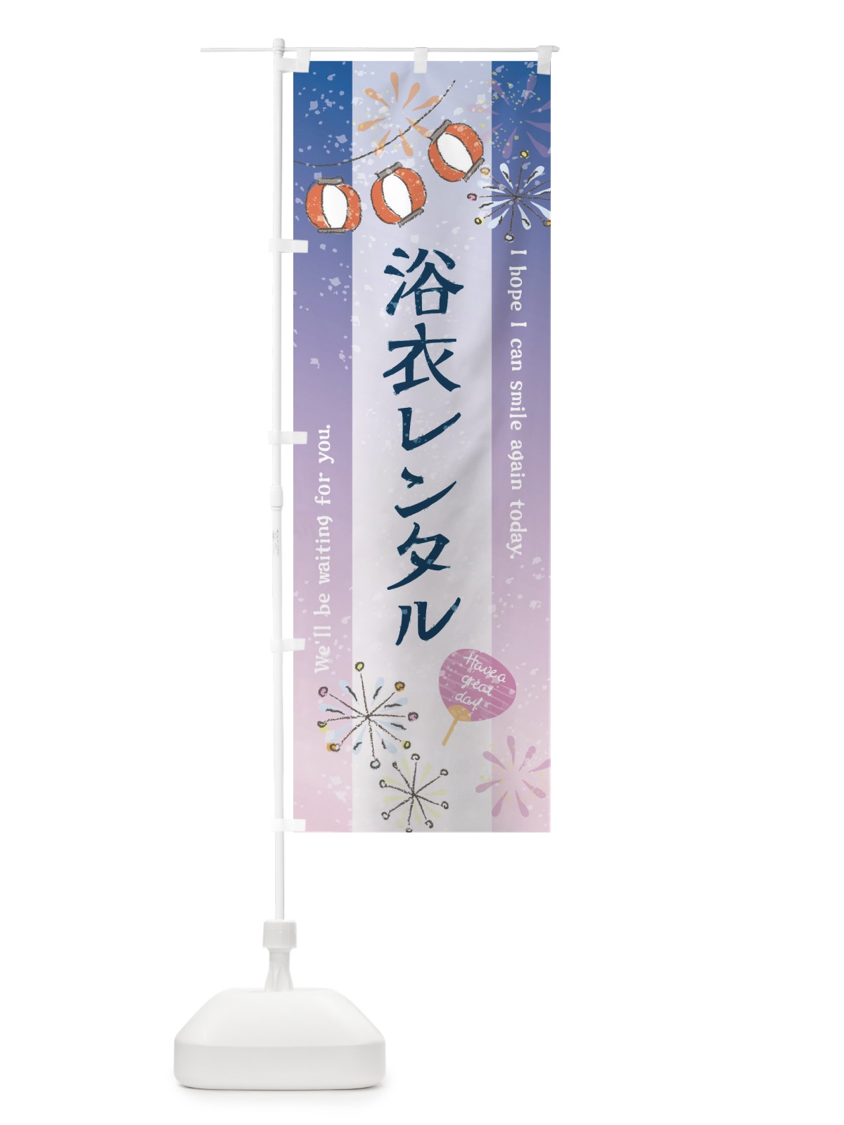 のぼり 浴衣レンタル のぼり旗 3EE2(デザイン【C】)