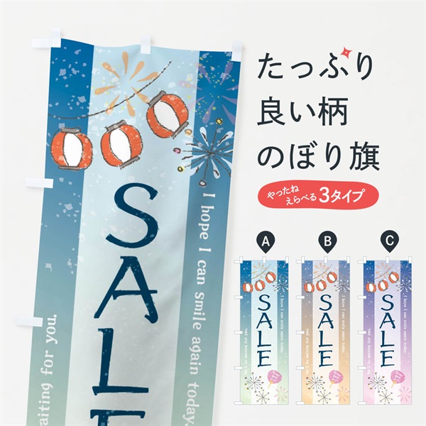 のぼり SALE のぼり旗 3EE5