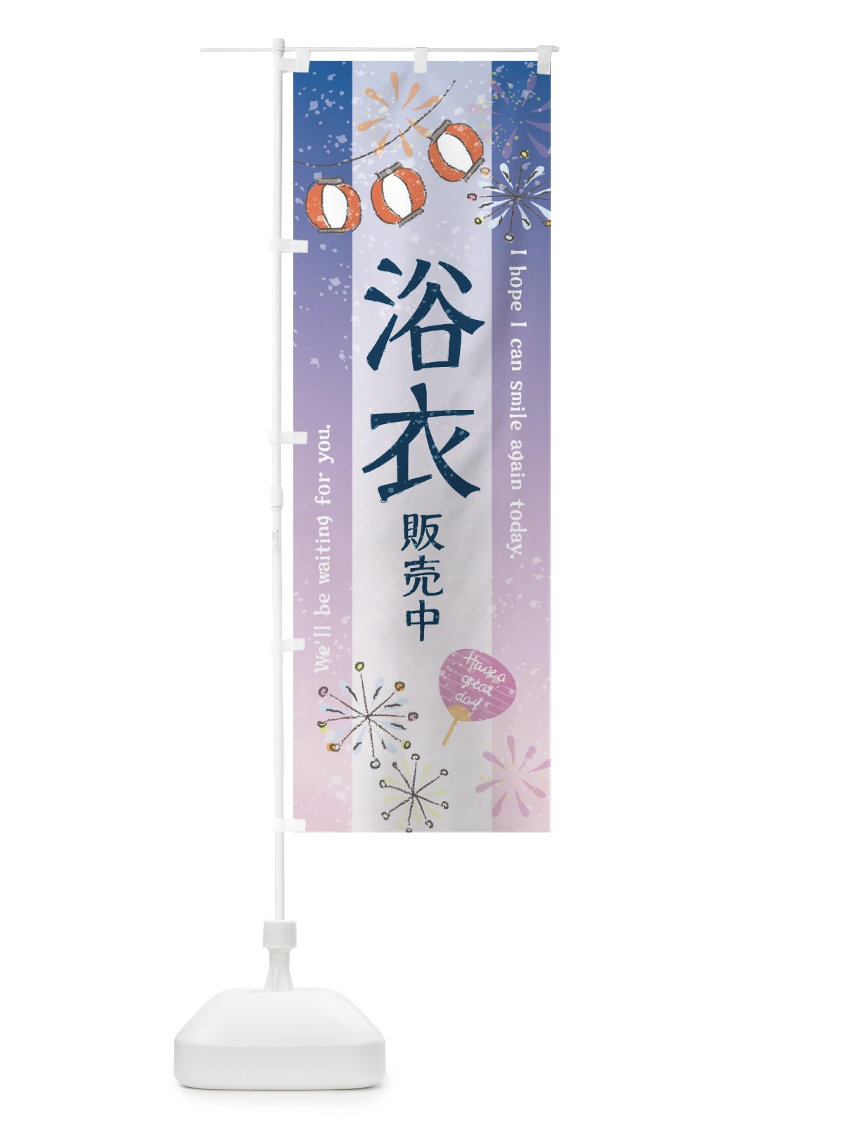 のぼり 浴衣 のぼり旗 3EE7(デザイン【C】)