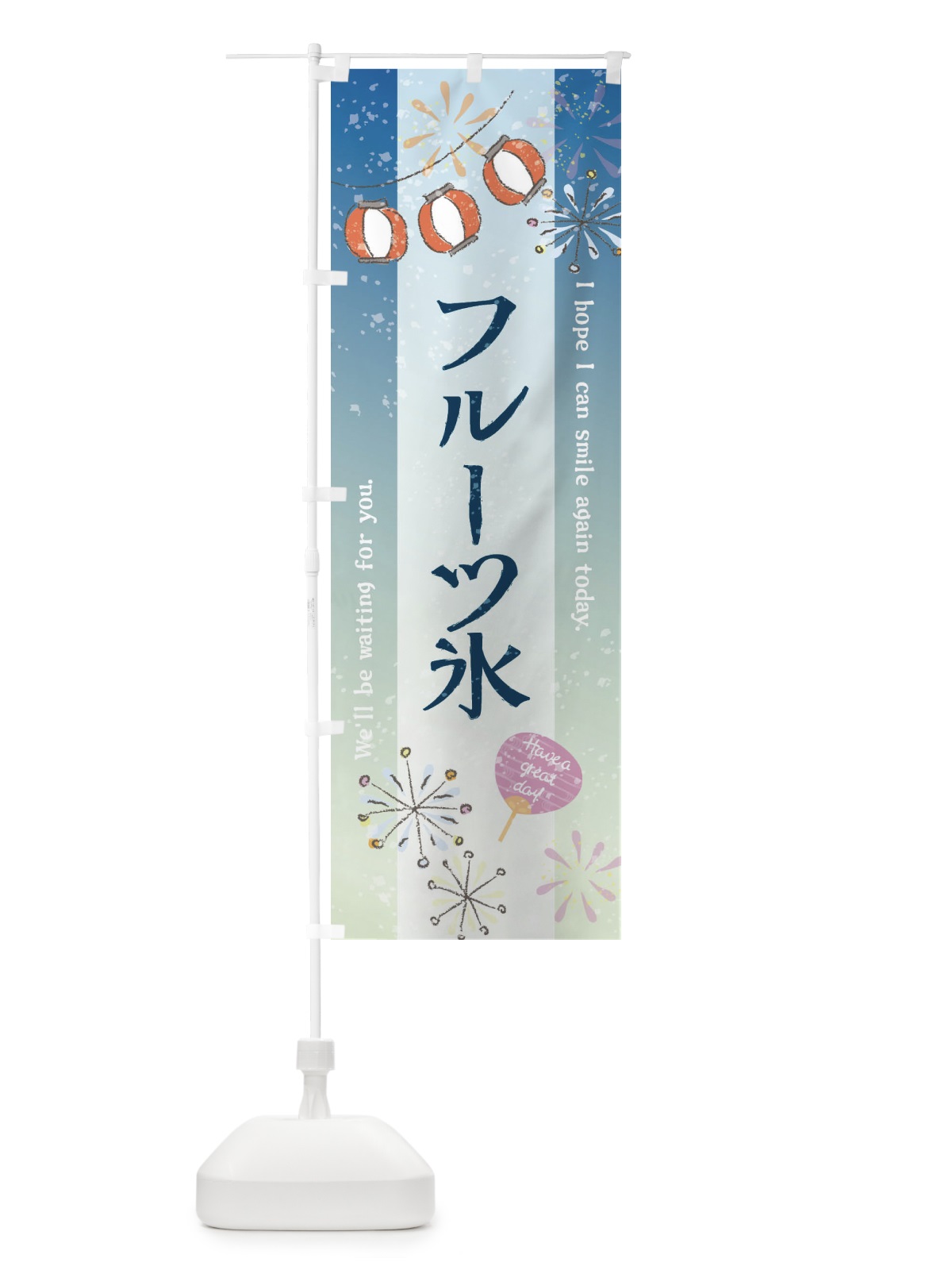 のぼり フルーツ氷 のぼり旗 3EEC(デザイン【A】)