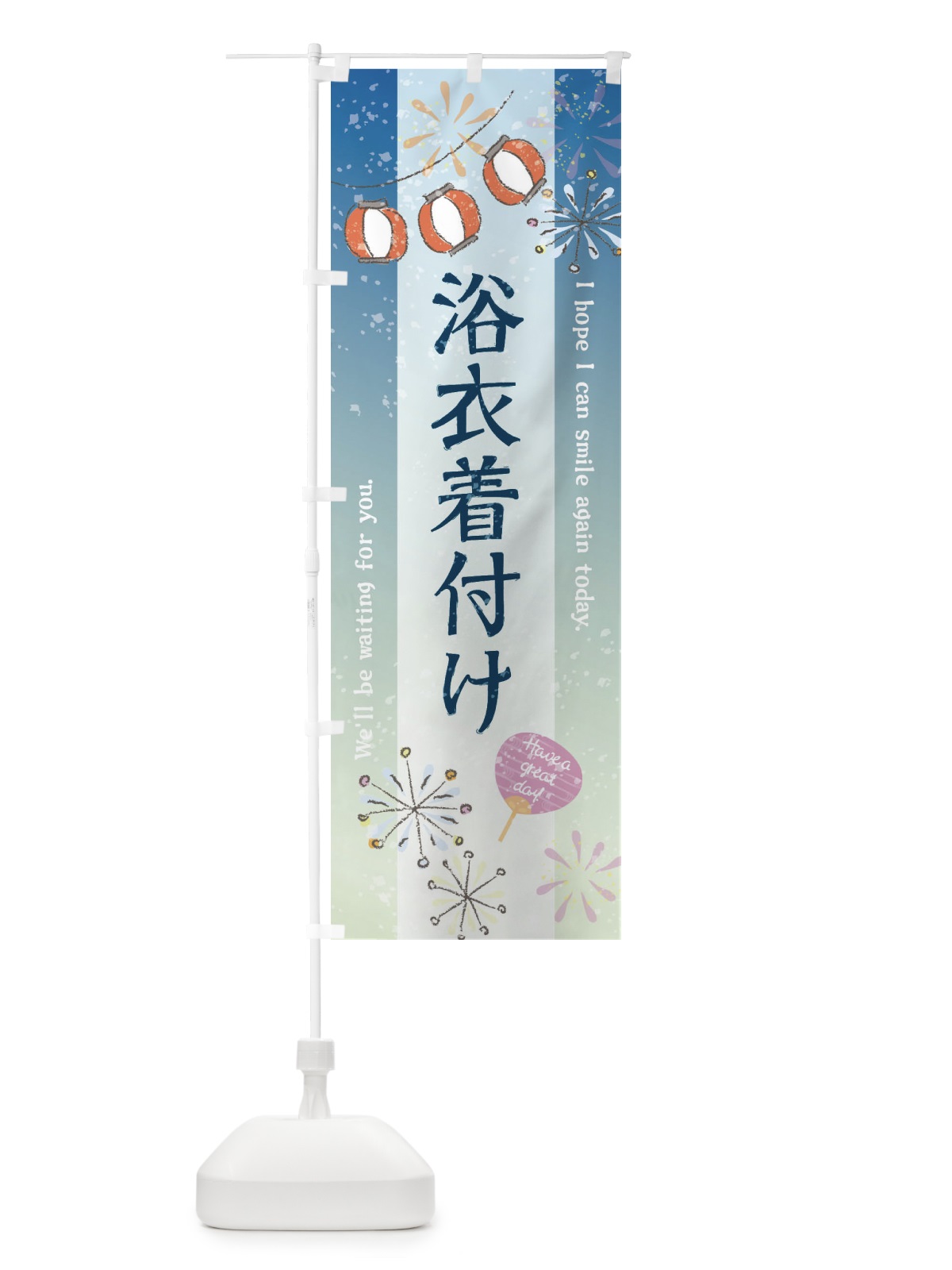 のぼり 浴衣着付け のぼり旗 3EEE(デザイン【A】)