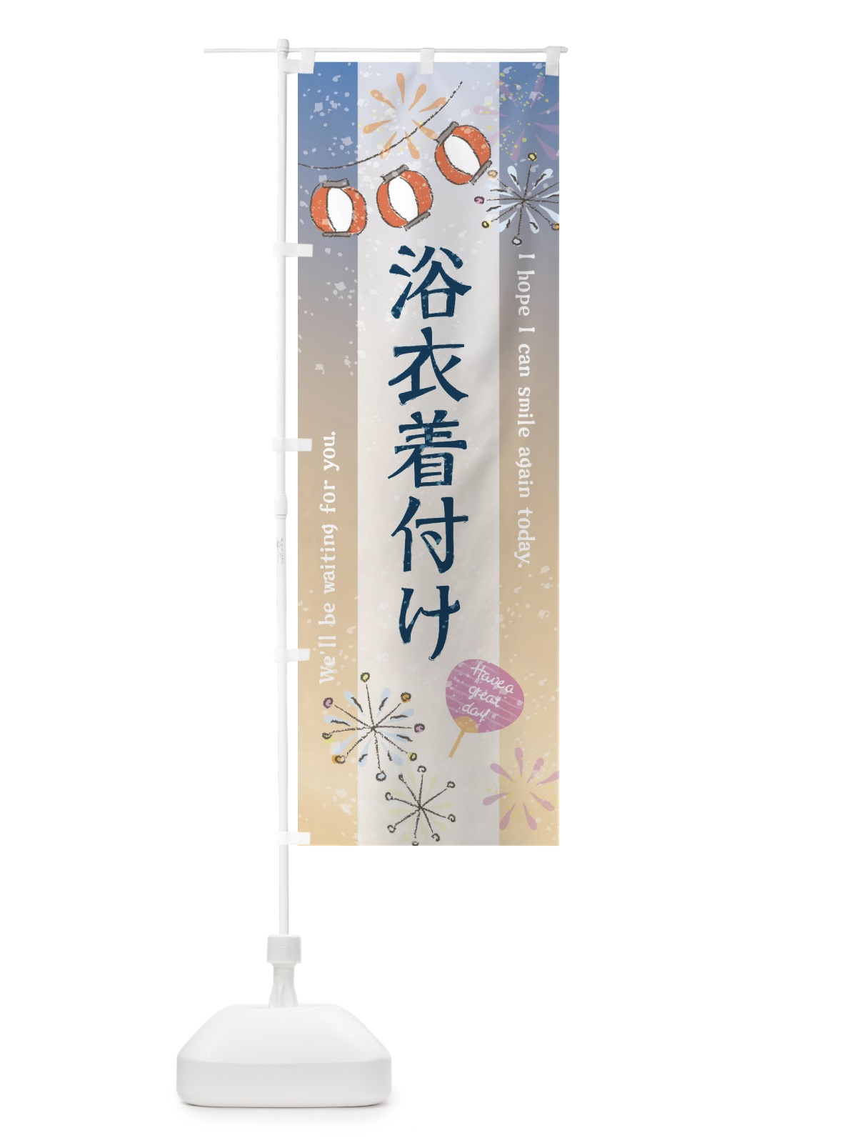 のぼり 浴衣着付け のぼり旗 3EEE(デザイン【B】)
