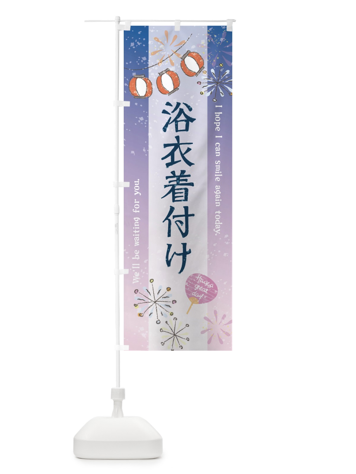 のぼり 浴衣着付け のぼり旗 3EEE(デザイン【C】)