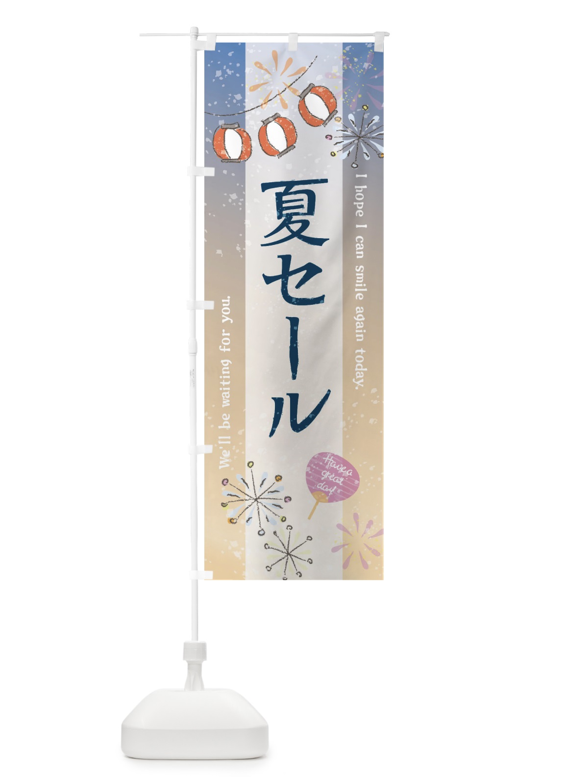 のぼり 夏セール のぼり旗 3EEK(デザイン【B】)
