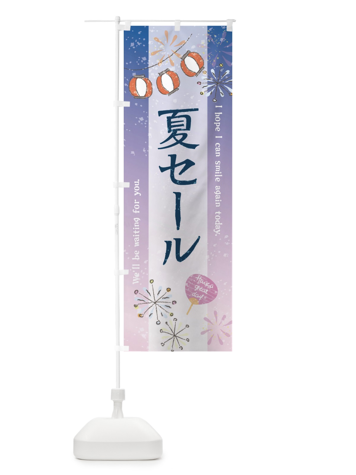のぼり 夏セール のぼり旗 3EEK(デザイン【C】)