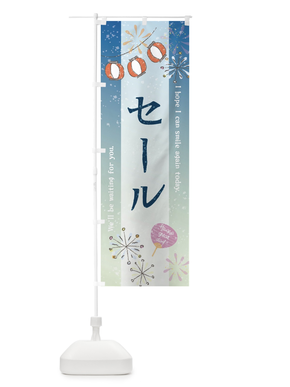 のぼり セール のぼり旗 3EEN(デザイン【A】)
