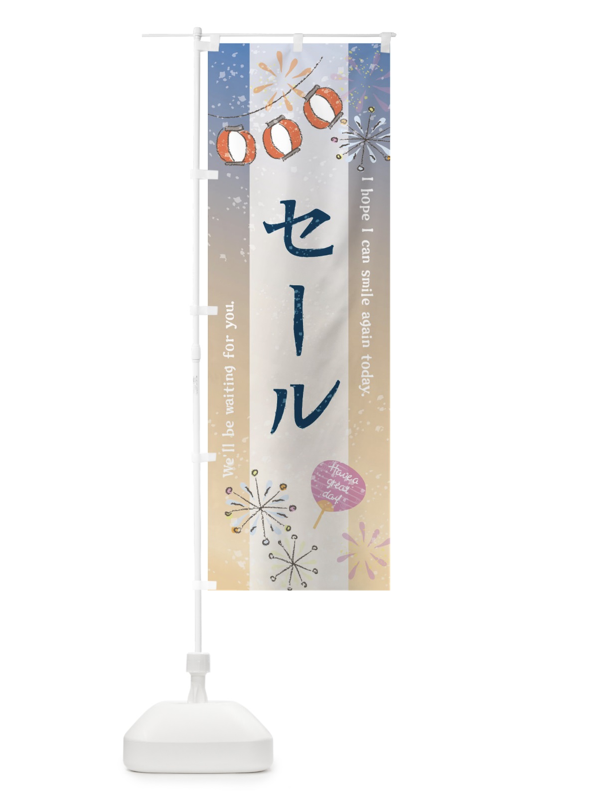 のぼり セール のぼり旗 3EEN(デザイン【B】)