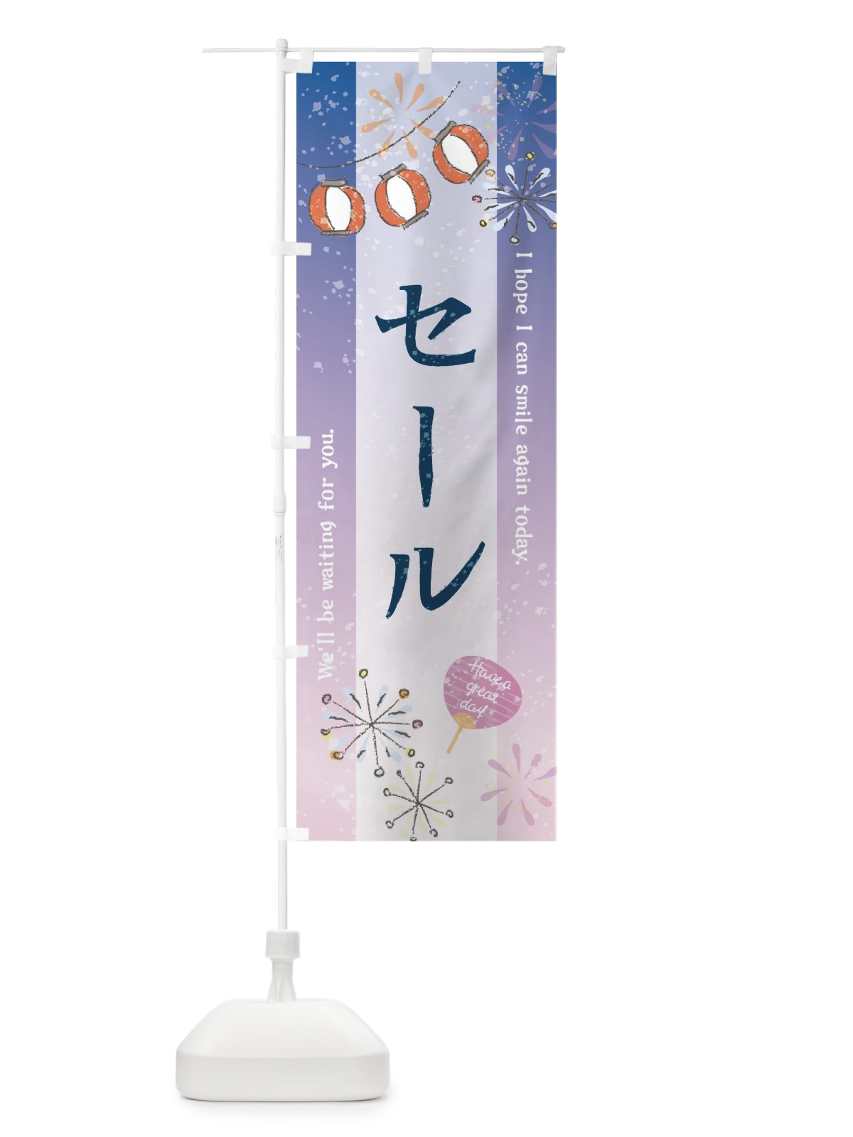 のぼり セール のぼり旗 3EEN(デザイン【C】)