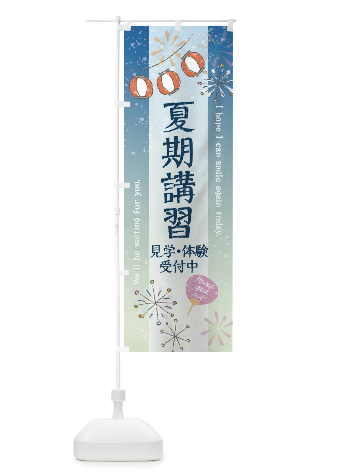 のぼり 夏期講習 のぼり旗 3EEW(デザイン【A】)