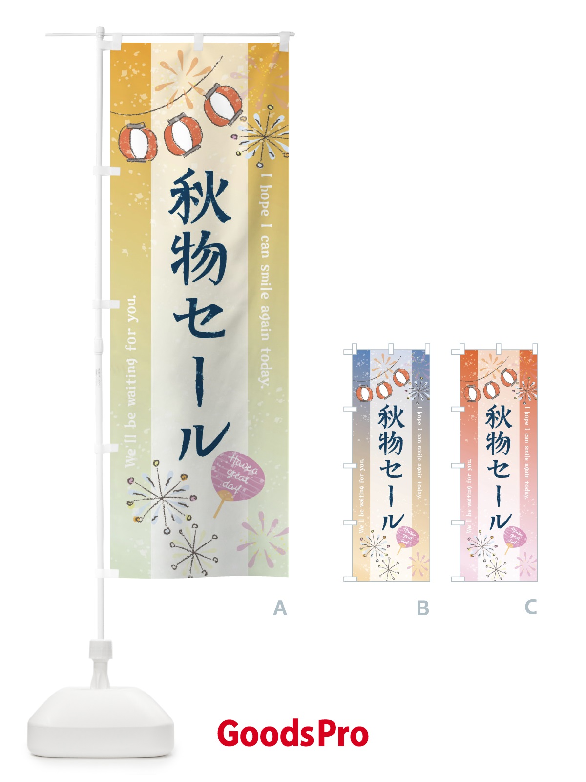 のぼり 秋物セール・SALE のぼり旗 3EEY
