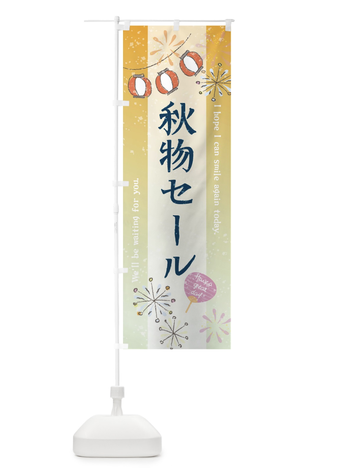 のぼり 秋物セール・SALE のぼり旗 3EEY(デザイン【A】)