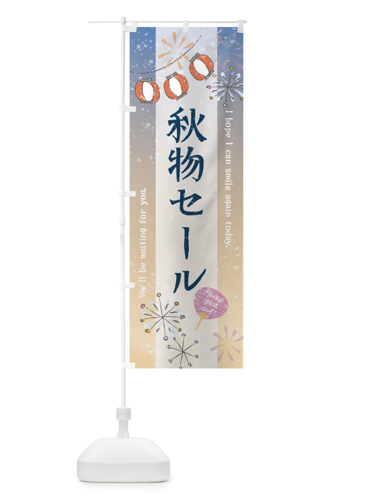 のぼり 秋物セール・SALE のぼり旗 3EEY(デザイン【B】)