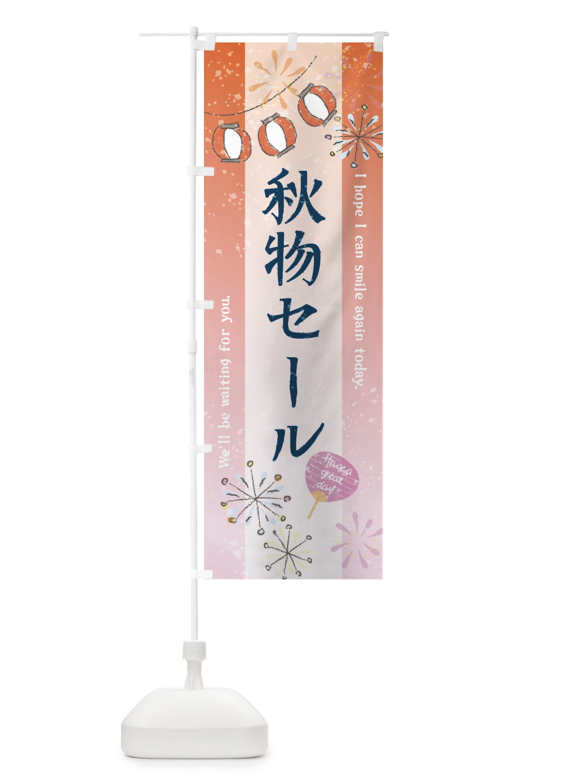 のぼり 秋物セール・SALE のぼり旗 3EEY(デザイン【C】)