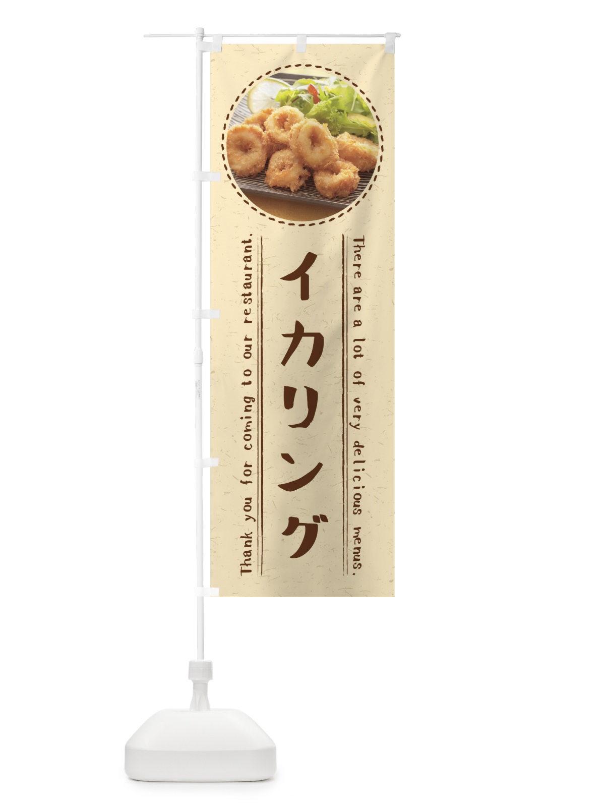 のぼり イカリング のぼり旗 3EHA(デザイン【A】)