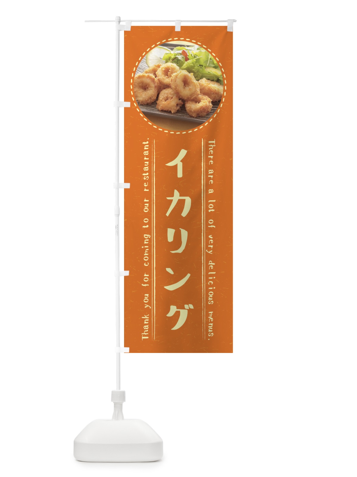 のぼり イカリング のぼり旗 3EHA(デザイン【B】)