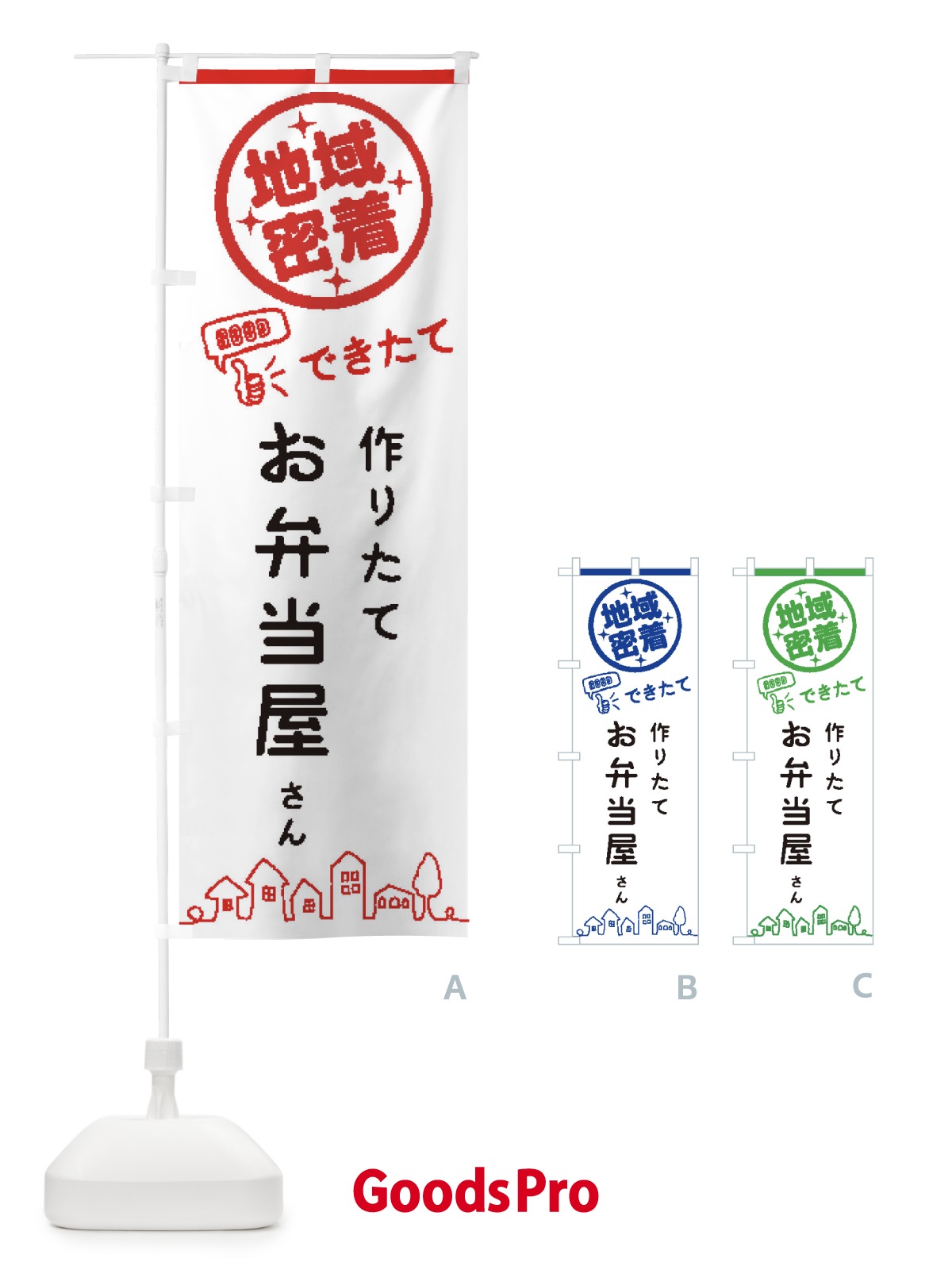 のぼり お弁当屋さん のぼり旗 3EHK