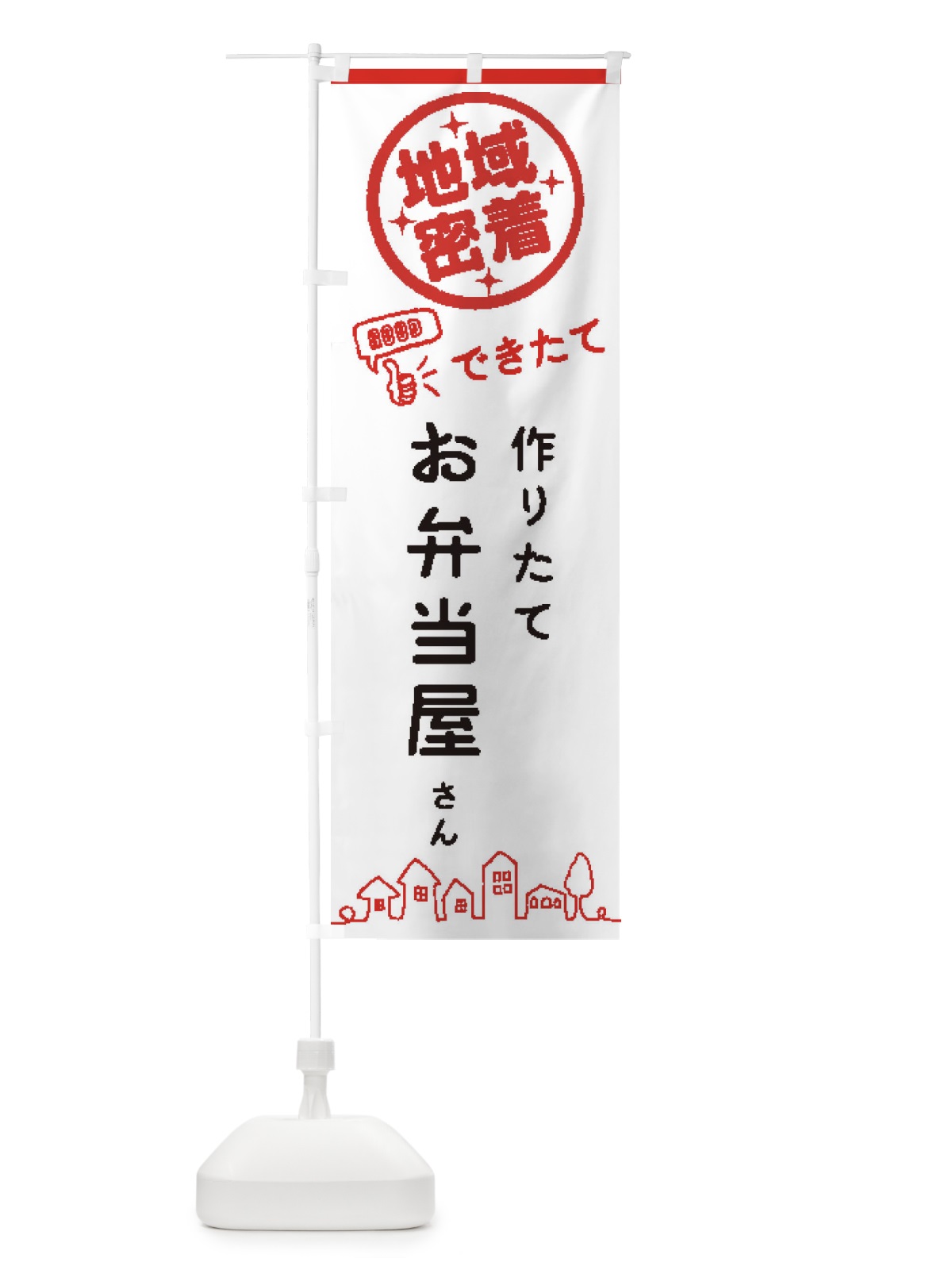 のぼり お弁当屋さん のぼり旗 3EHK(デザイン【A】)