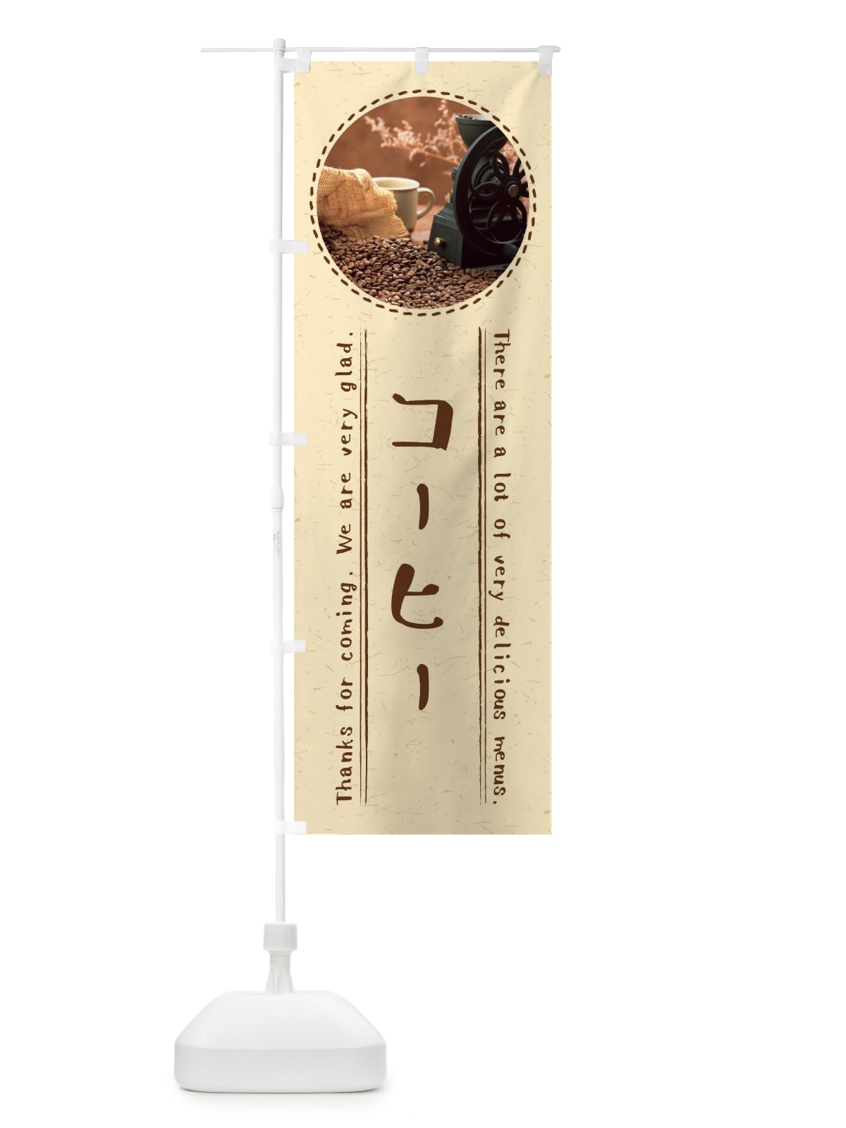のぼり コーヒー のぼり旗 3EHL(デザイン【B】)