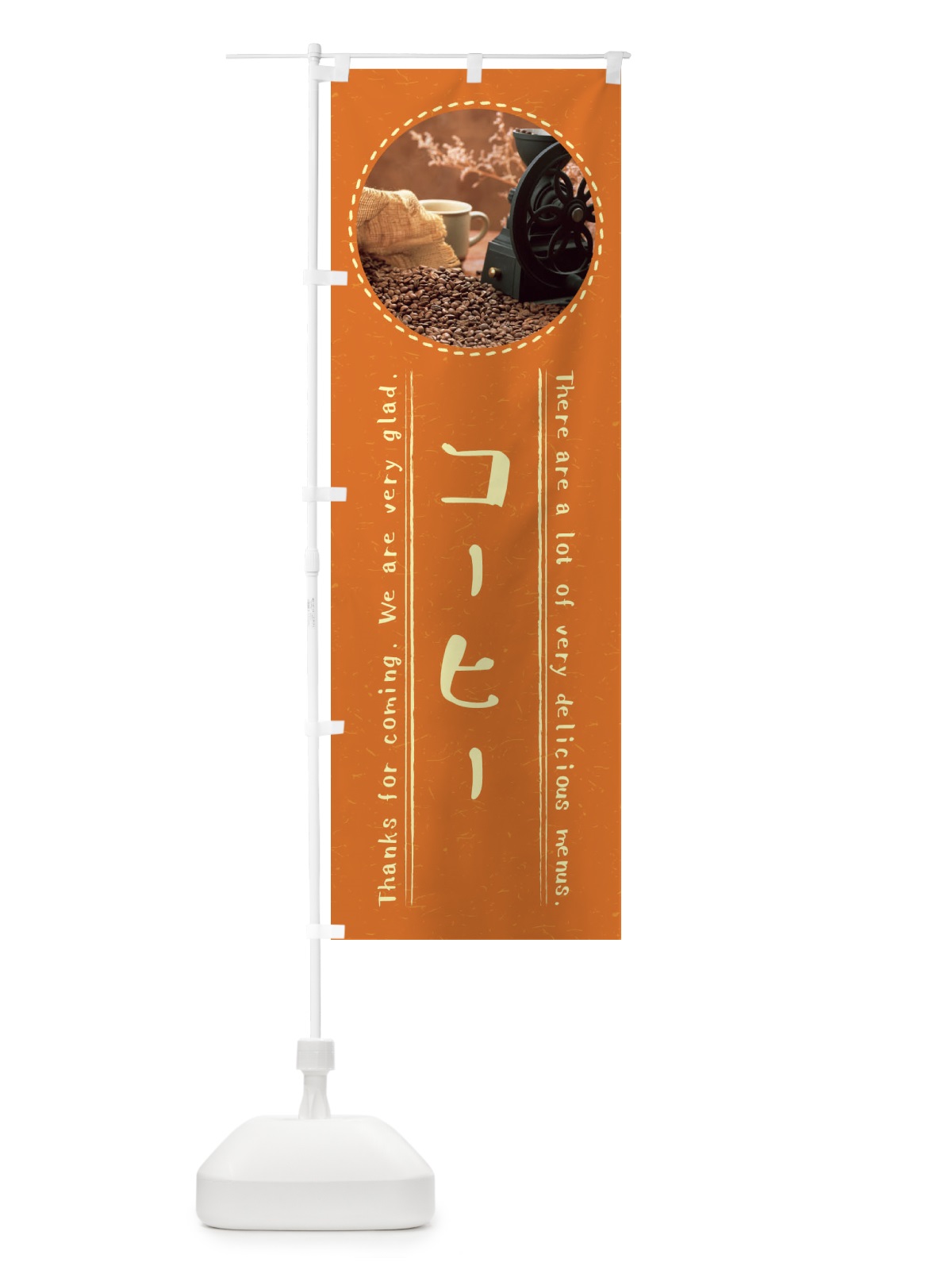 のぼり コーヒー のぼり旗 3EHL(デザイン【C】)