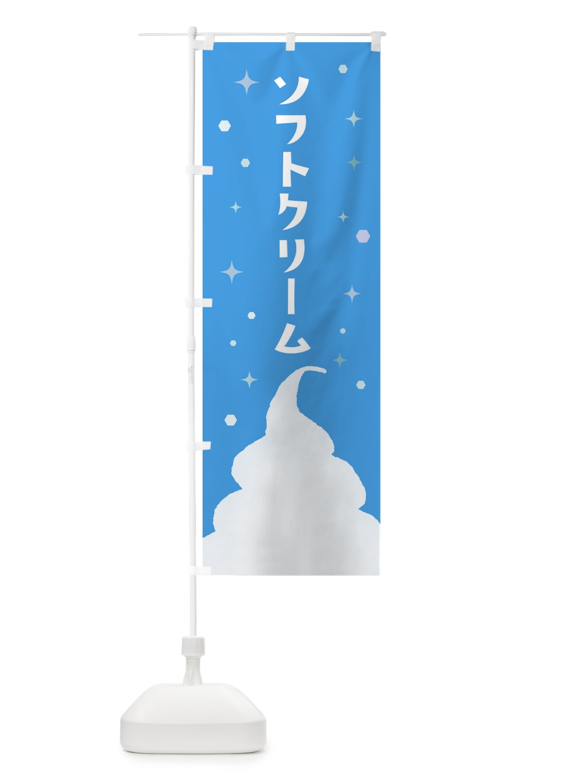 のぼり 冷やしやきいも のぼり旗 3EJ3(デザイン【A】)