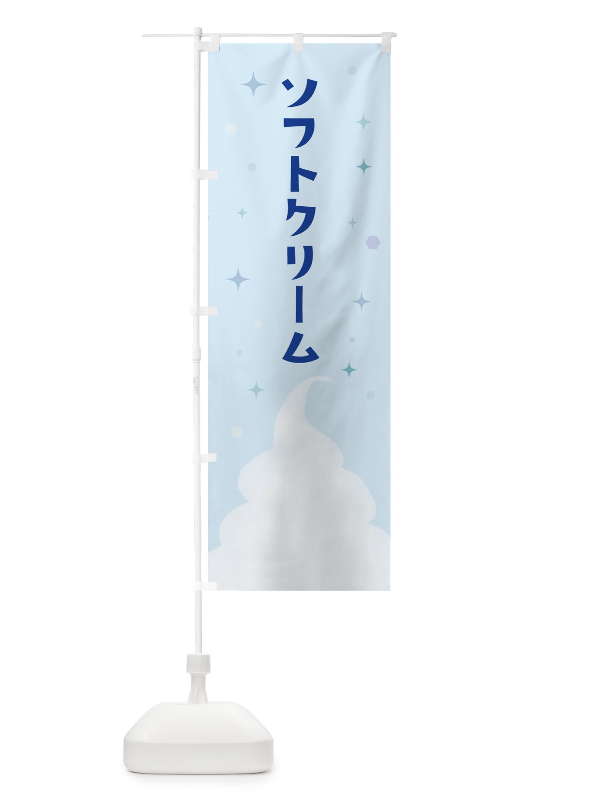 のぼり 冷やしやきいも のぼり旗 3EJ3(デザイン【B】)