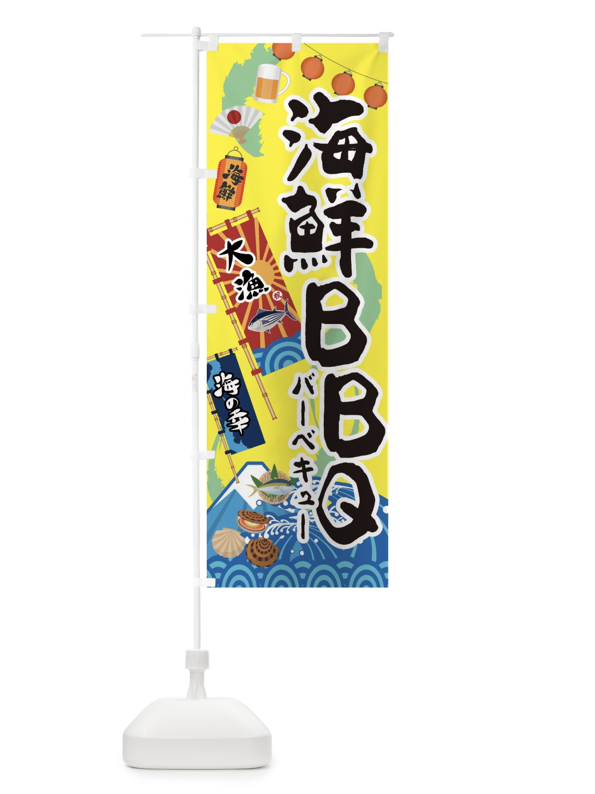 のぼり 海鮮BBQ のぼり旗 3EK6(デザイン【A】)