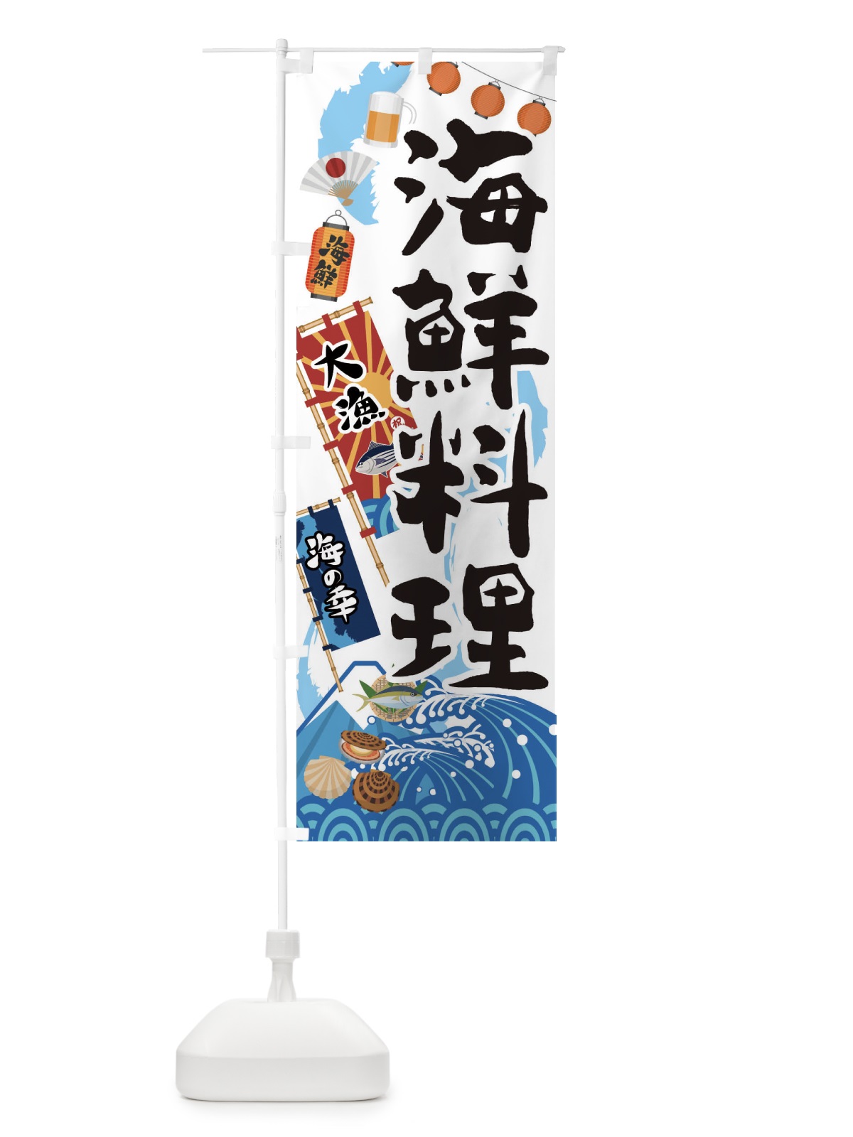 のぼり 海鮮料理 のぼり旗 3EK9(デザイン【A】)