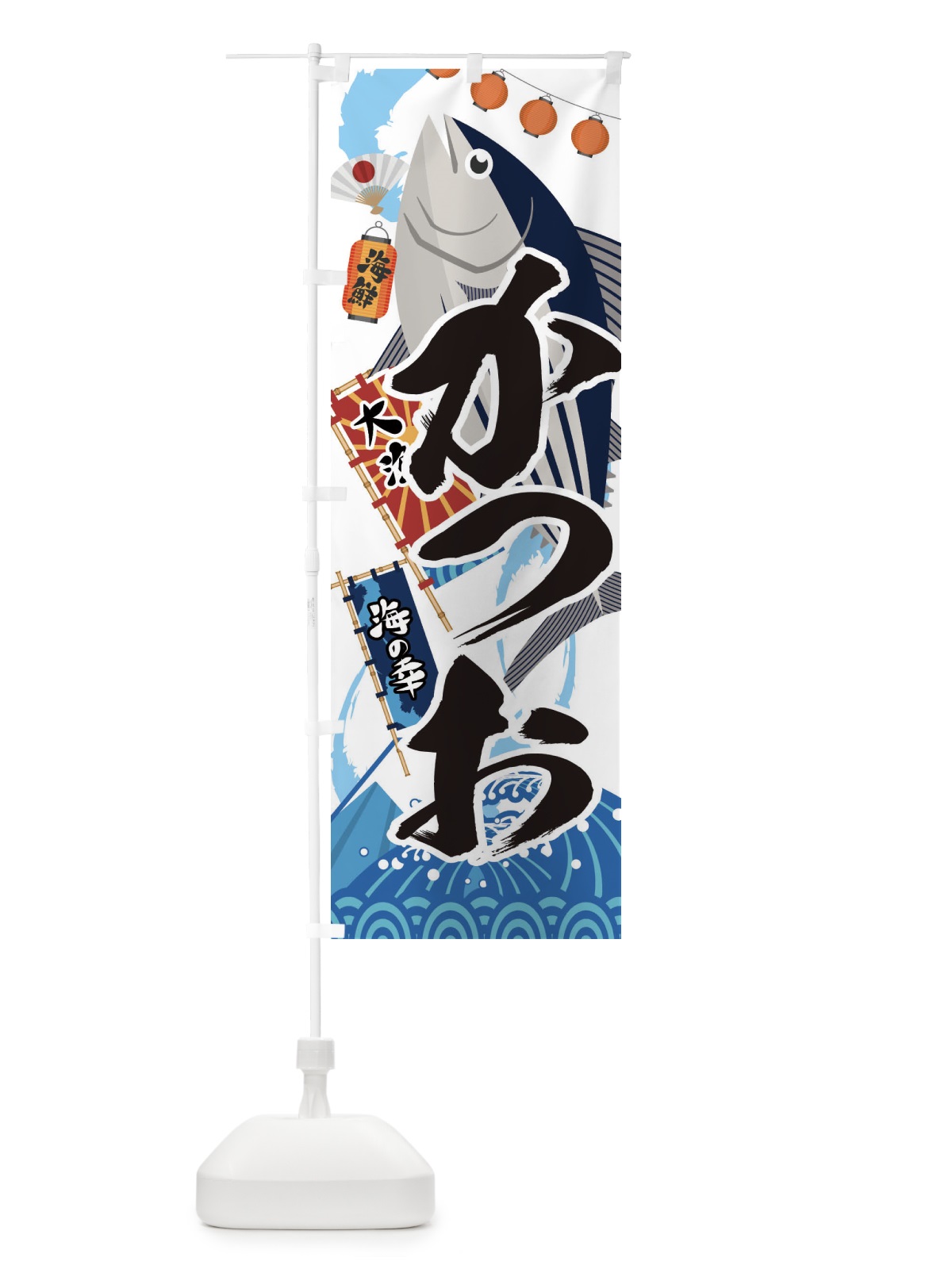 のぼり かつお・鰹 のぼり旗 3EKA(デザイン【A】)