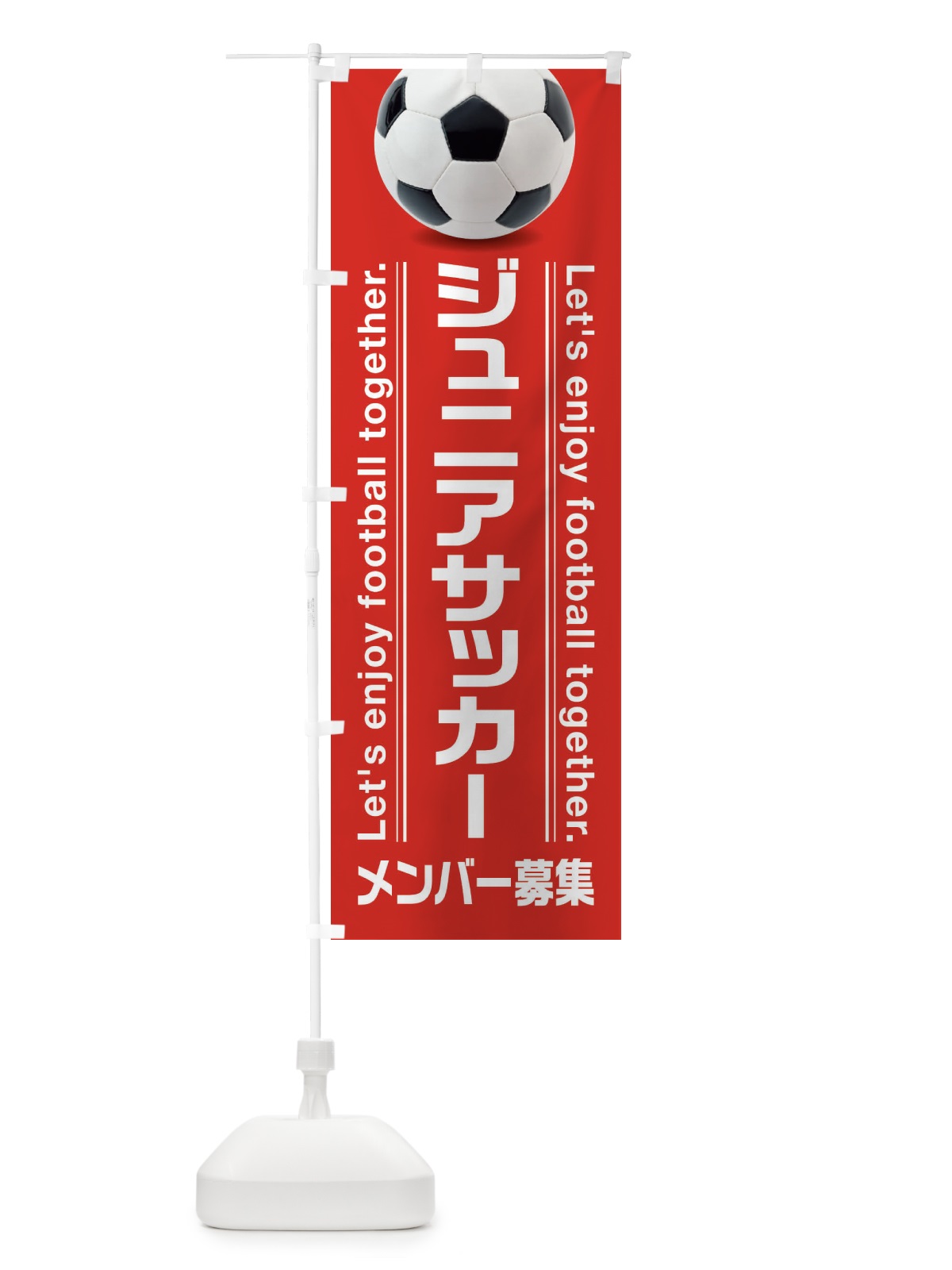 のぼり ジュニアサッカー のぼり旗 3ELK(デザイン【A】)