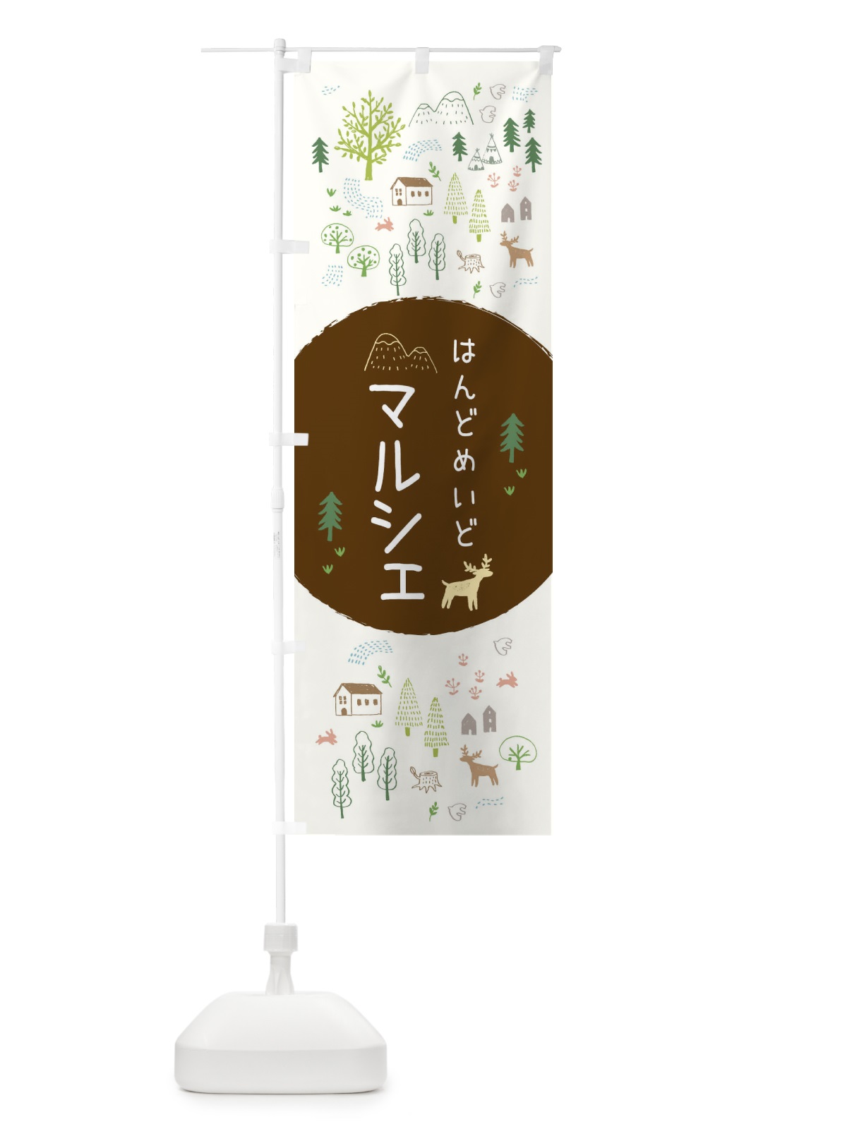 のぼり マルシェ のぼり旗 3ERL(デザイン【A】)
