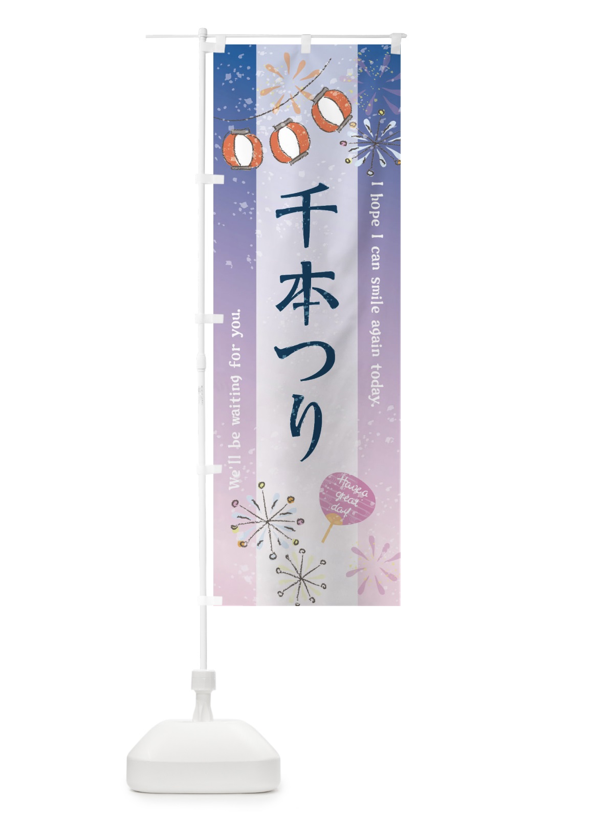 のぼり 千本つり のぼり旗 3ETU(デザイン【C】)