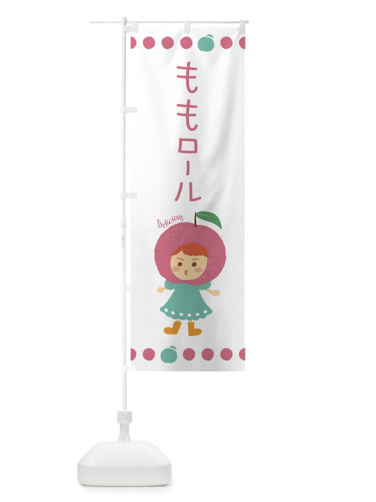 のぼり 桃ロール・もも・ピーチ のぼり旗 3EU3(デザイン【C】)