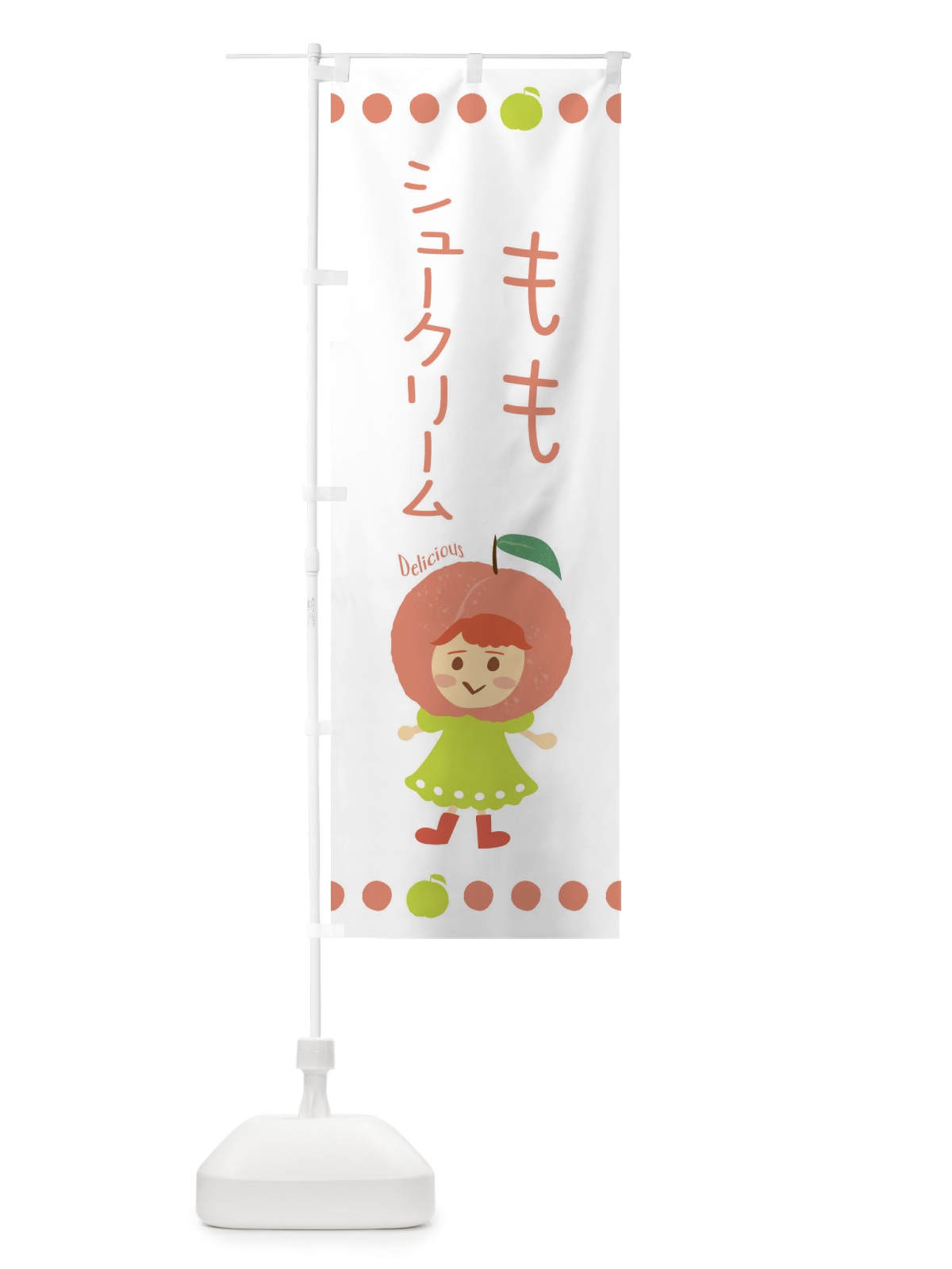 のぼり 桃シュークリーム・もも・ピーチ のぼり旗 3EU6(デザイン【A】)