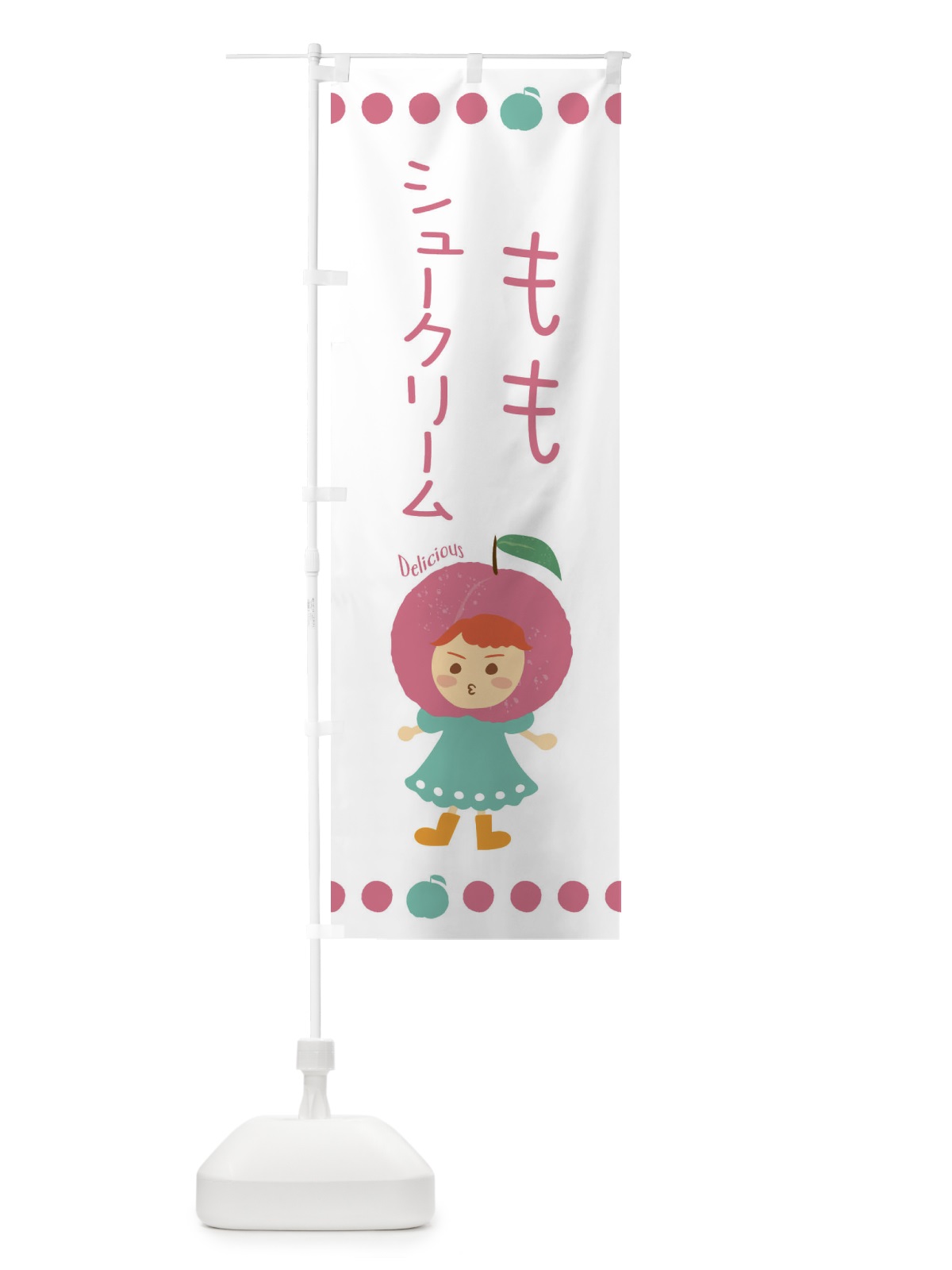 のぼり 桃シュークリーム・もも・ピーチ のぼり旗 3EU6(デザイン【C】)