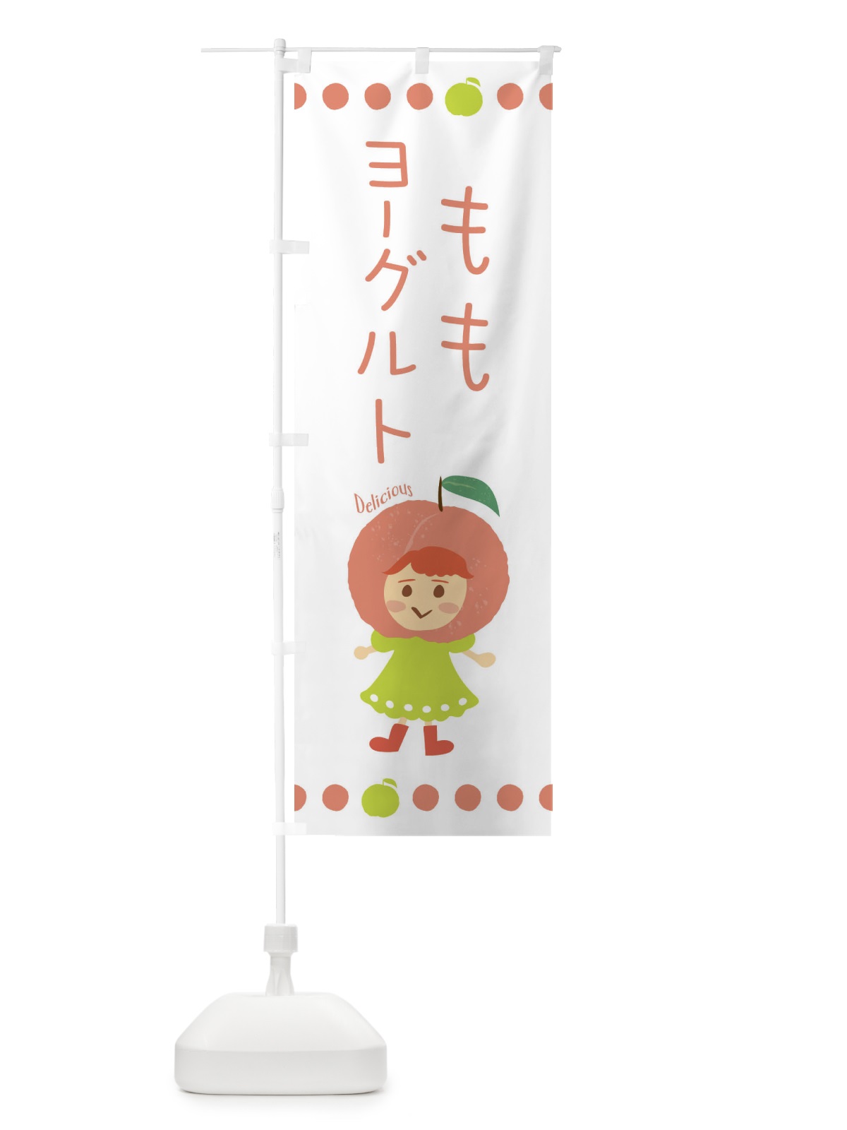 のぼり 桃ヨーグルト・もも・ピーチ のぼり旗 3EUR(デザイン【A】)