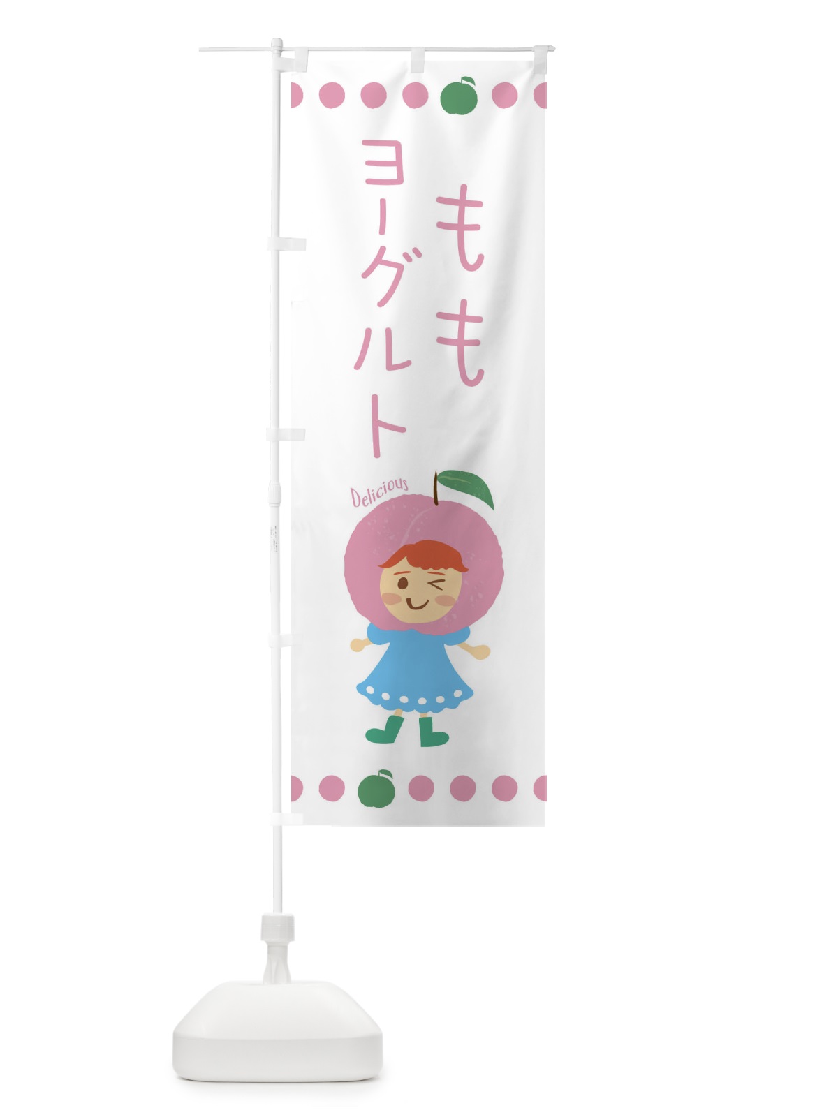 のぼり 桃ヨーグルト・もも・ピーチ のぼり旗 3EUR(デザイン【B】)