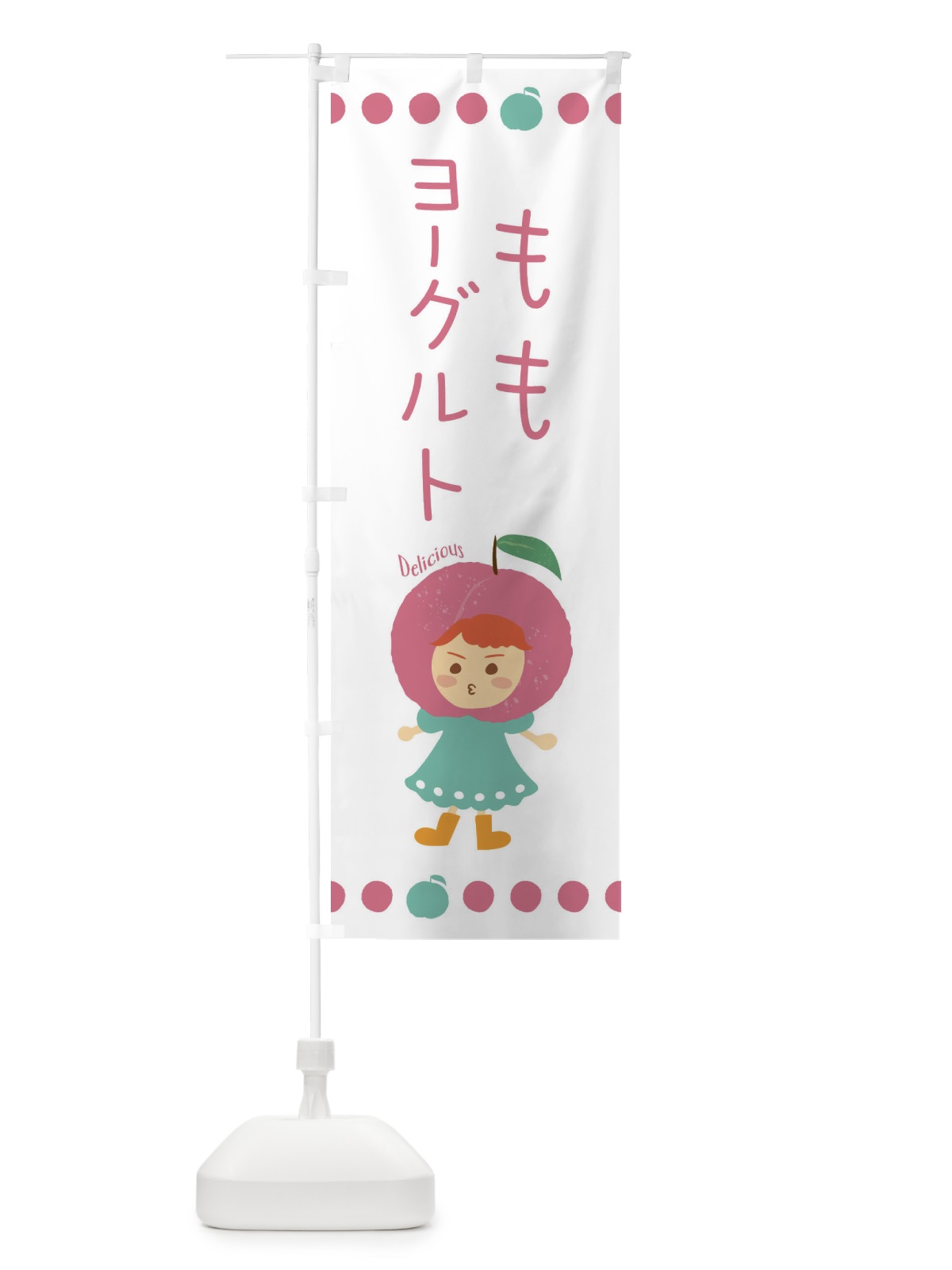 のぼり 桃ヨーグルト・もも・ピーチ のぼり旗 3EUR(デザイン【C】)