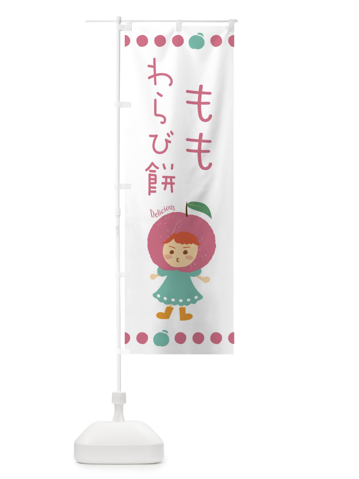 のぼり 桃わらび餅・もも・ピーチ のぼり旗 3EW1(デザイン【C】)